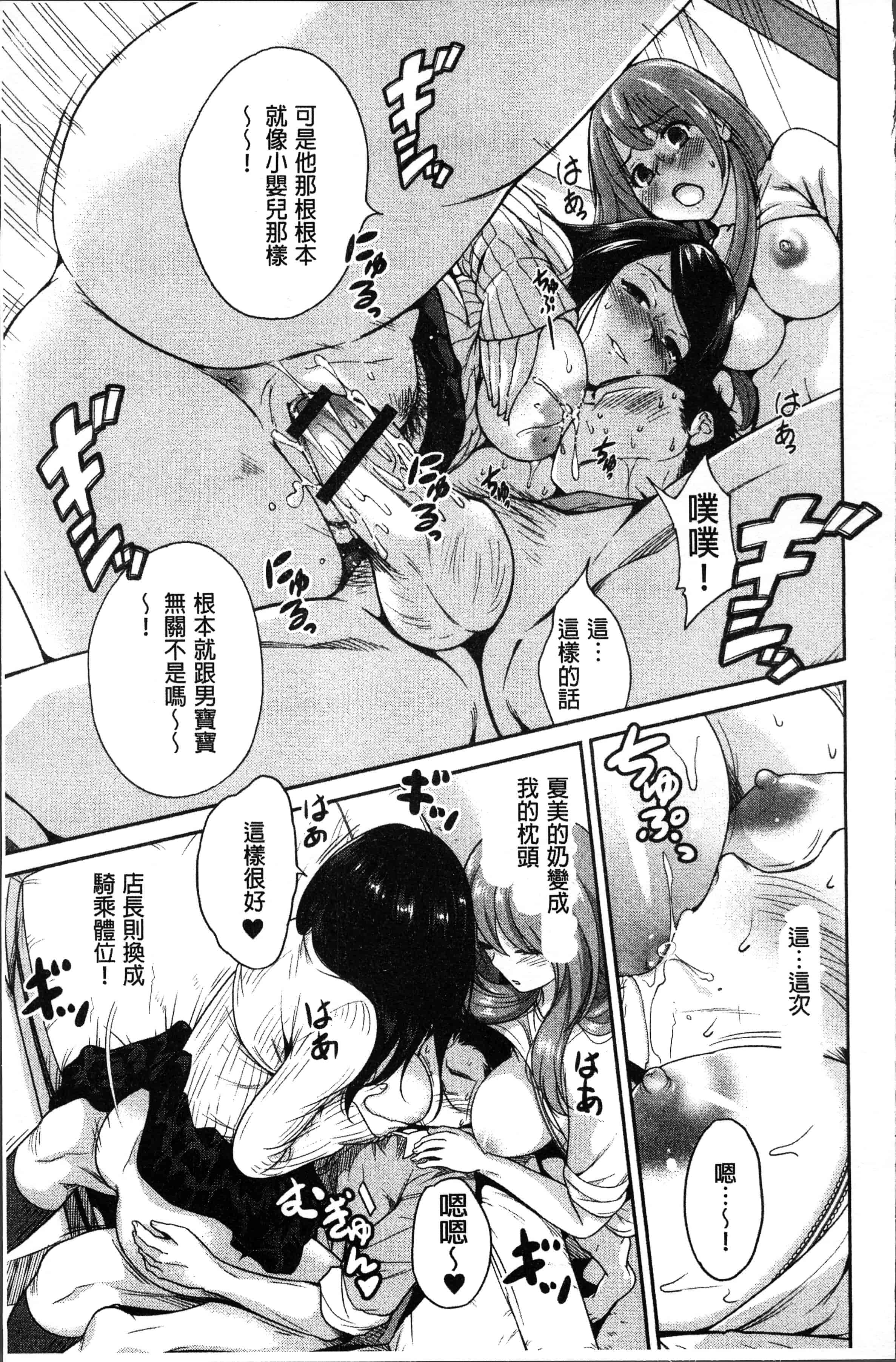 汉化版-[奥森ボウイ] マンマンちょうだい~義母さんは同級生~ [4K[S版]掃圖組]_第5集