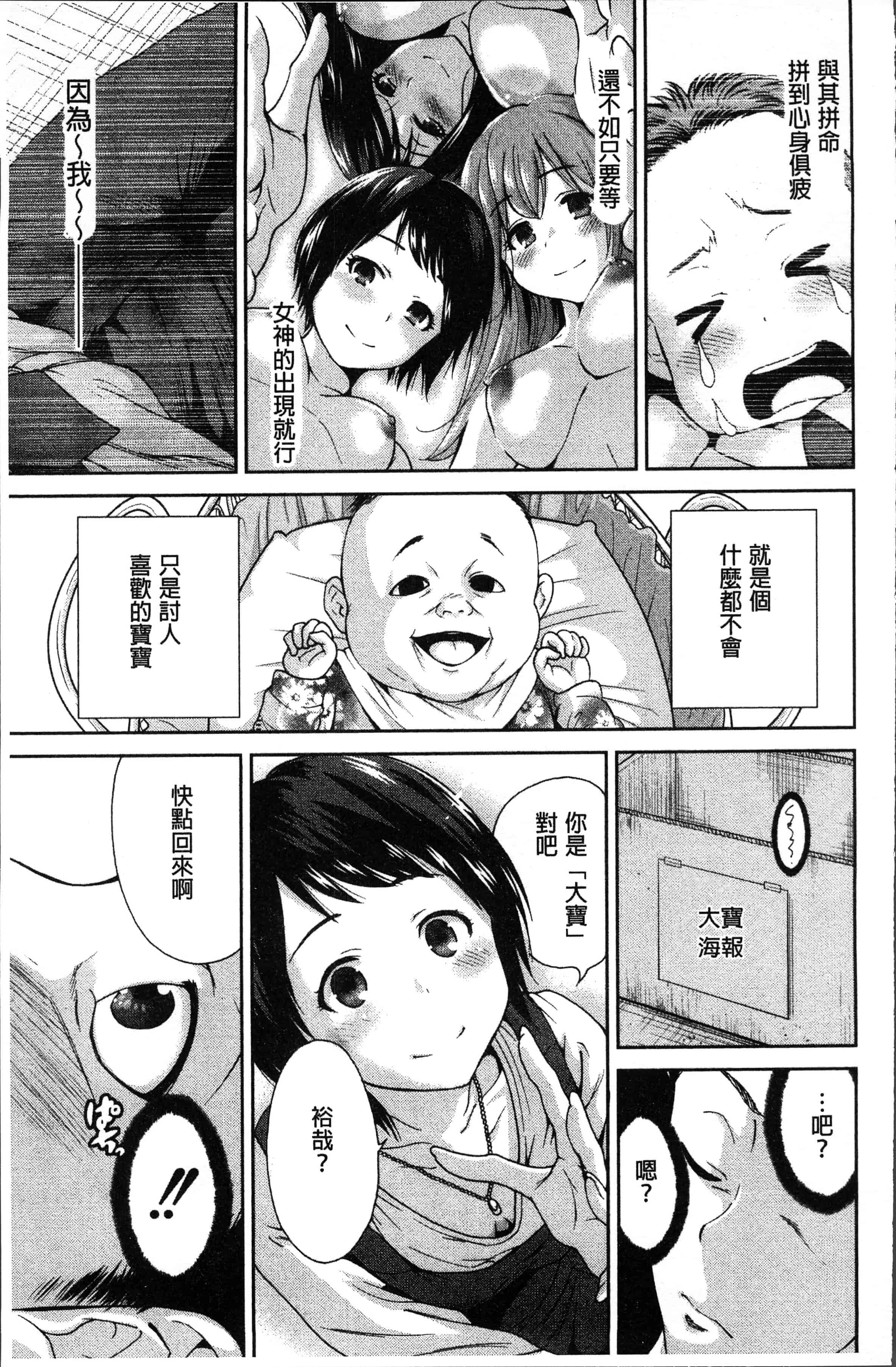 汉化版-[奥森ボウイ] マンマンちょうだい~義母さんは同級生~ [4K[S版]掃圖組]_第5集