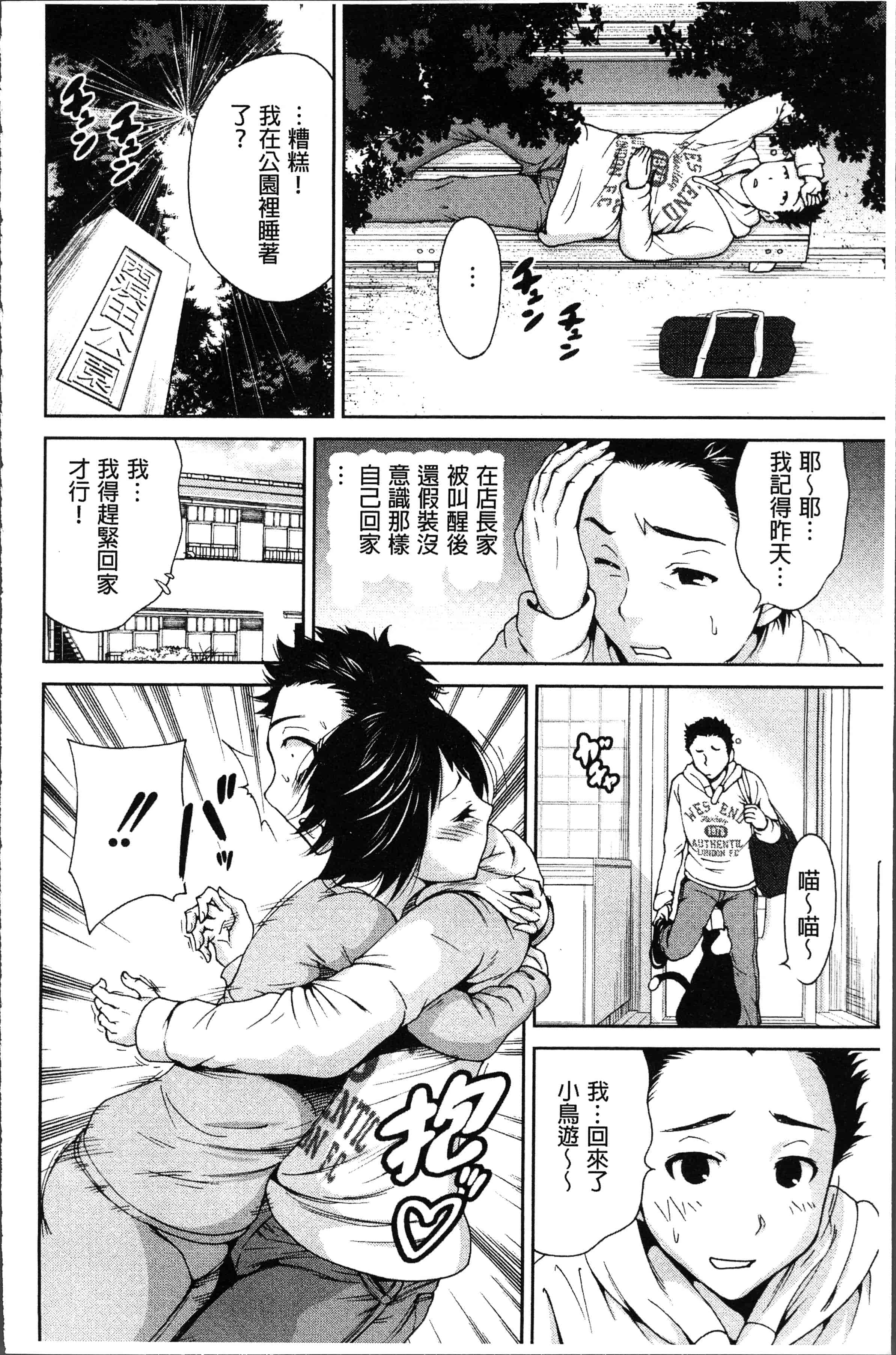 汉化版-[奥森ボウイ] マンマンちょうだい~義母さんは同級生~ [4K[S版]掃圖組]_第5集