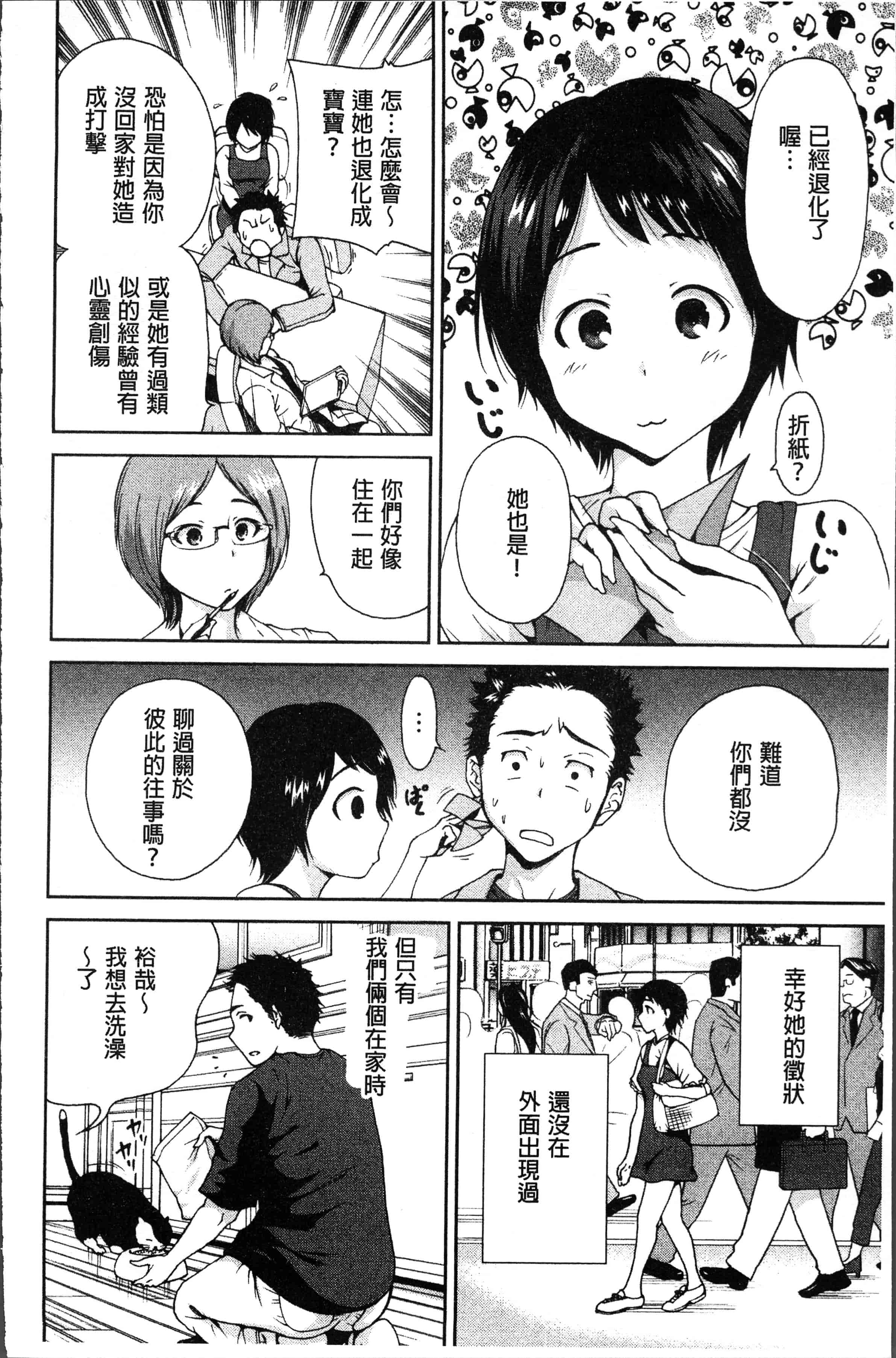 汉化版-[奥森ボウイ] マンマンちょうだい~義母さんは同級生~ [4K[S版]掃圖組]_第5集
