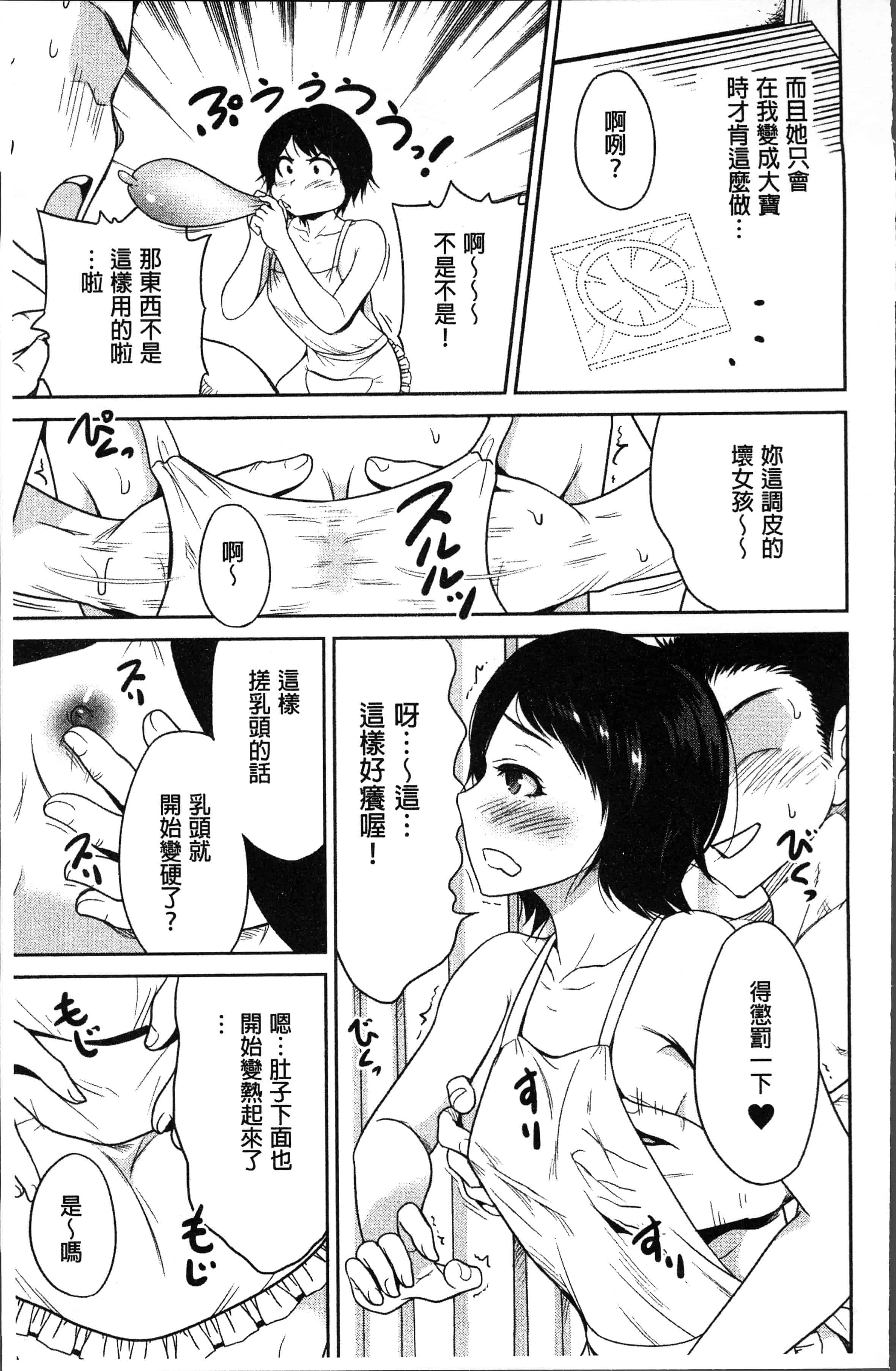 汉化版-[奥森ボウイ] マンマンちょうだい~義母さんは同級生~ [4K[S版]掃圖組]_第6集