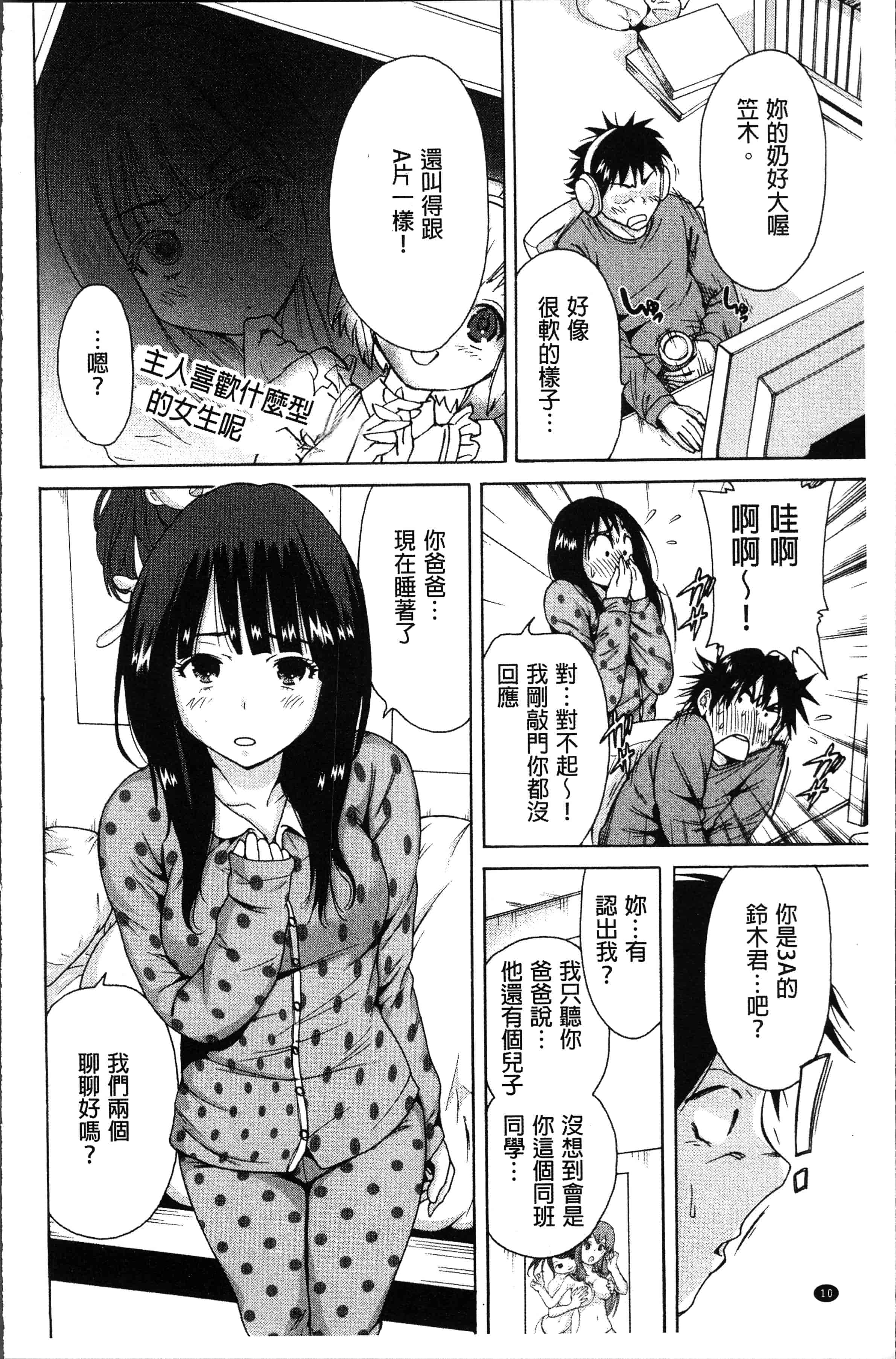 汉化版-[奥森ボウイ] マンマンちょうだい~義母さんは同級生~ [4K[S版]掃圖組]_第1集