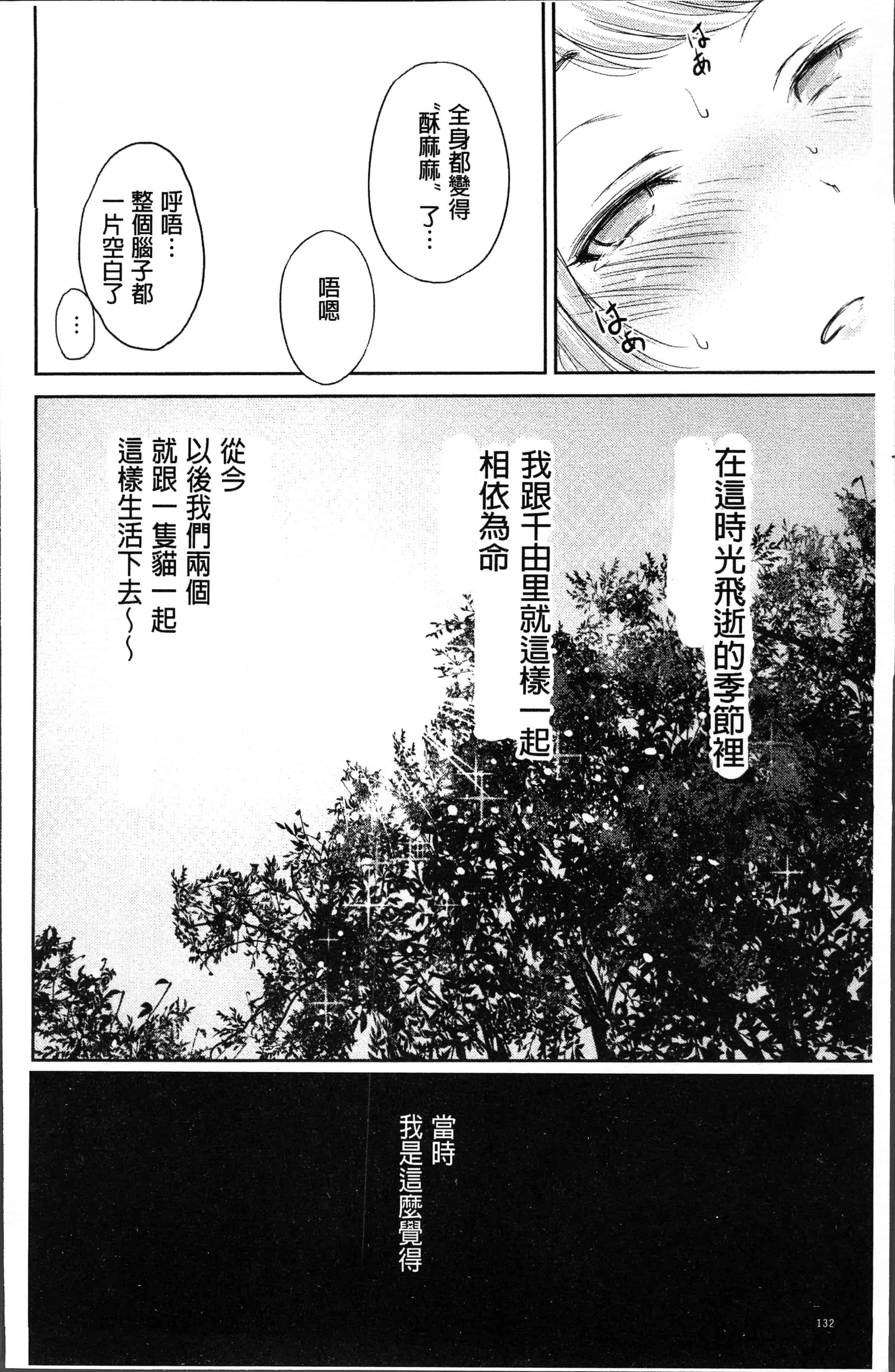 汉化版-[奥森ボウイ] マンマンちょうだい~義母さんは同級生~ [4K[S版]掃圖組]_第6集