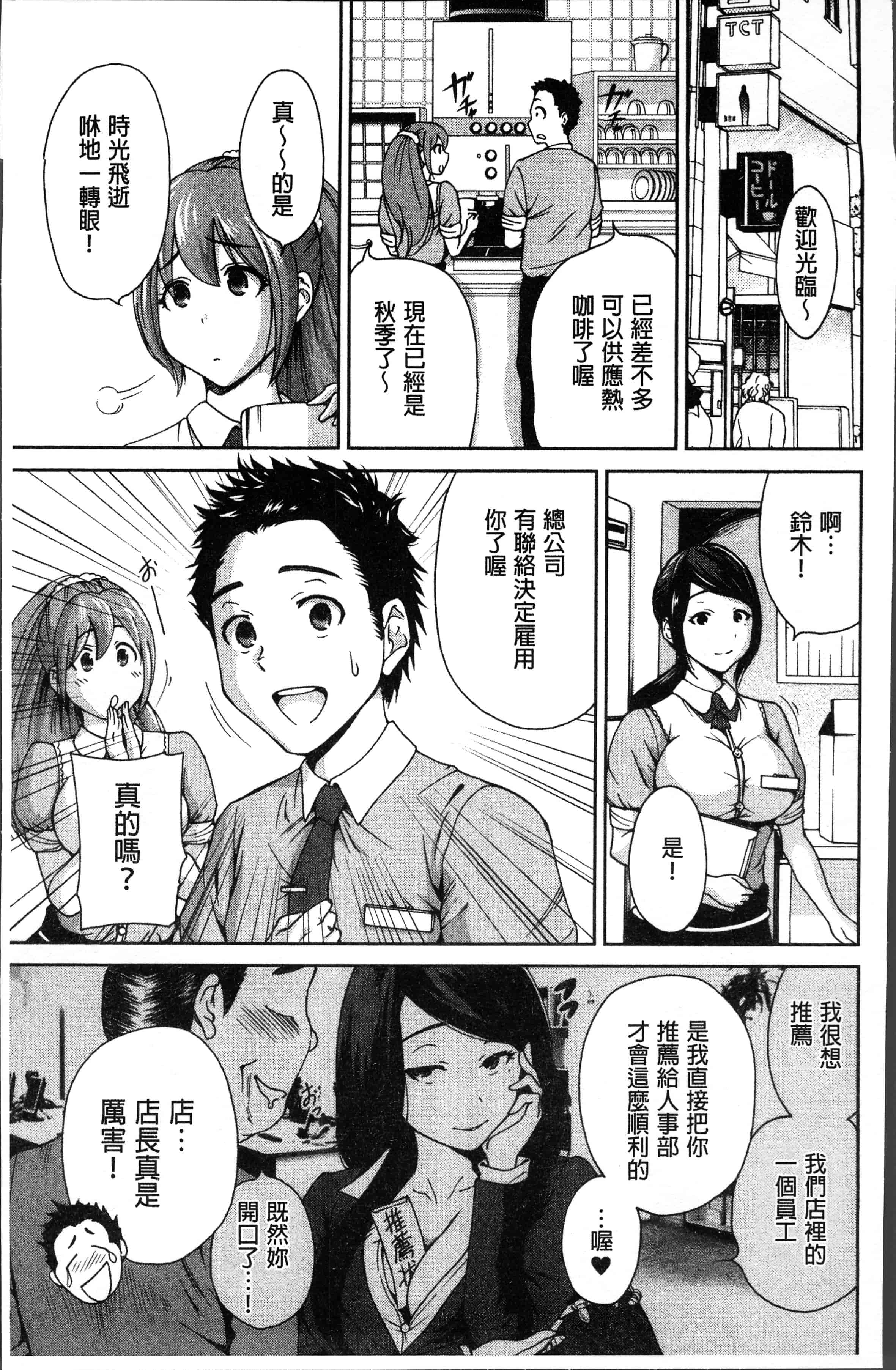 汉化版-[奥森ボウイ] マンマンちょうだい~義母さんは同級生~ [4K[S版]掃圖組]_第6集