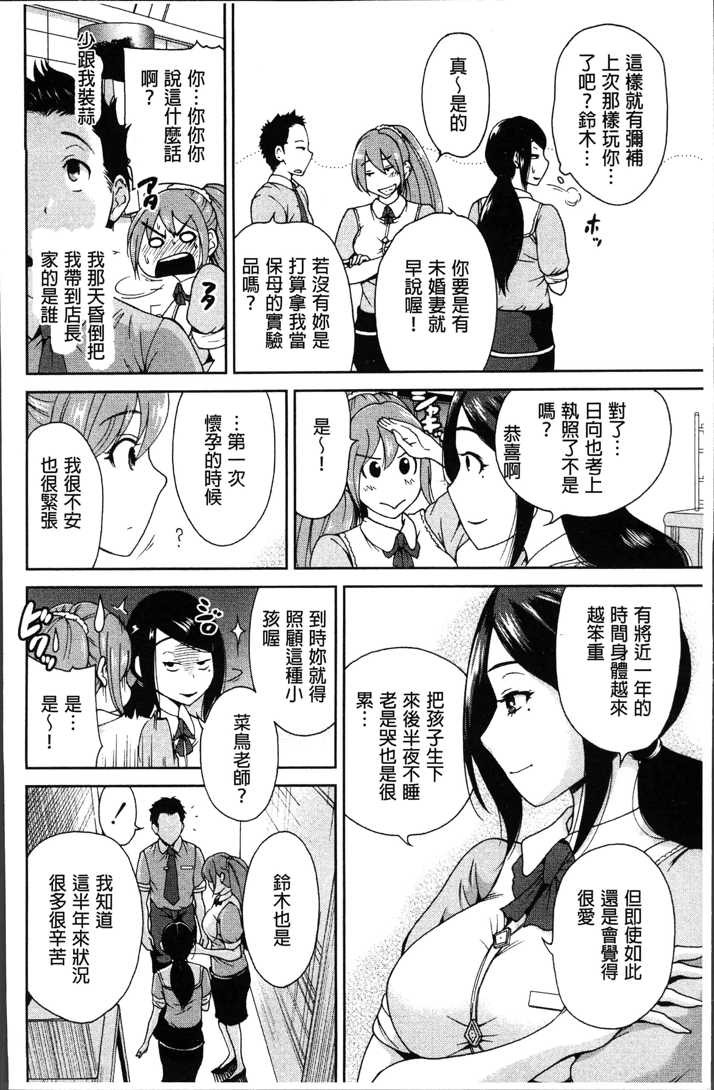 汉化版-[奥森ボウイ] マンマンちょうだい~義母さんは同級生~ [4K[S版]掃圖組]_第6集