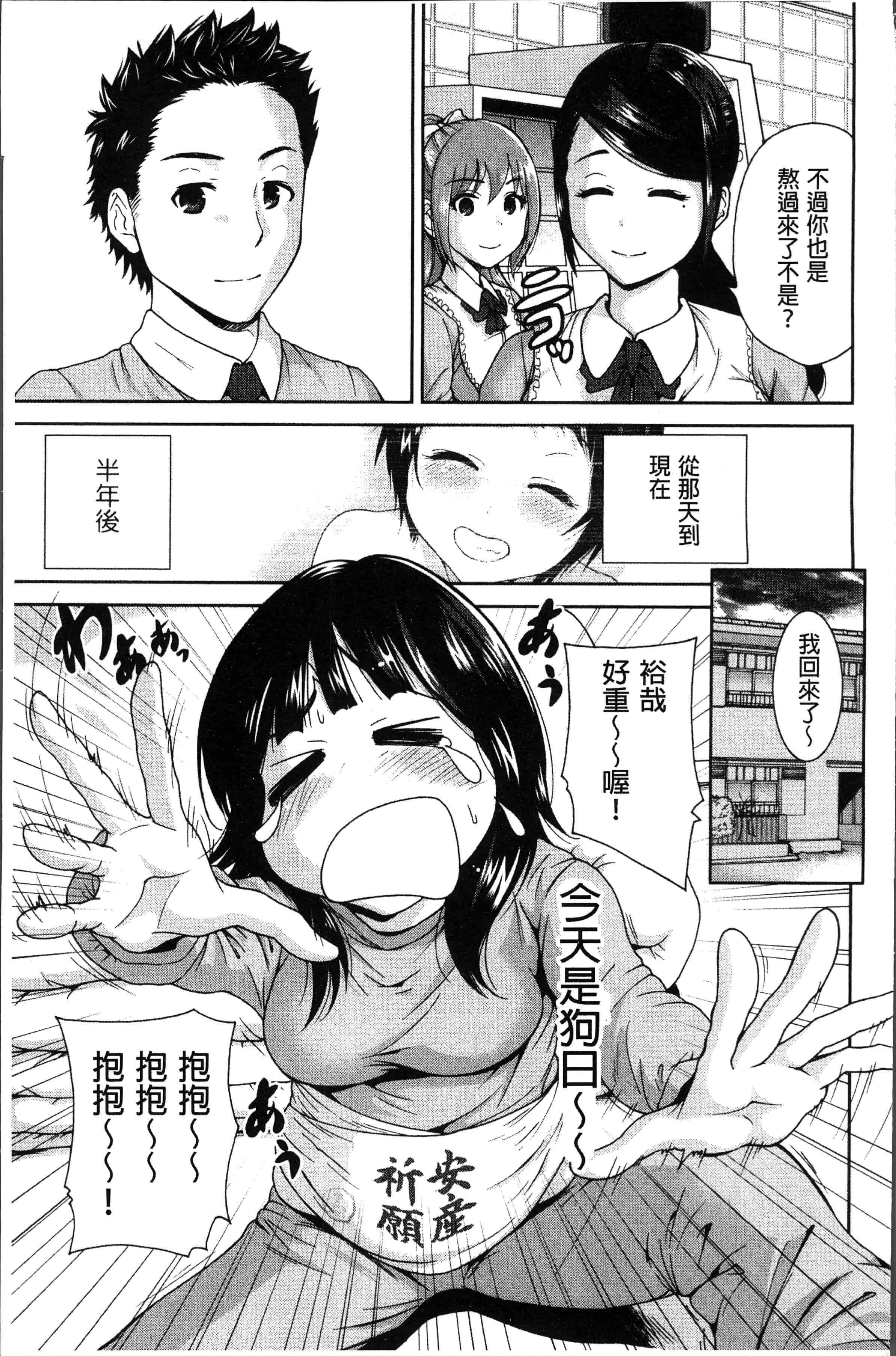 汉化版-[奥森ボウイ] マンマンちょうだい~義母さんは同級生~ [4K[S版]掃圖組]_第6集