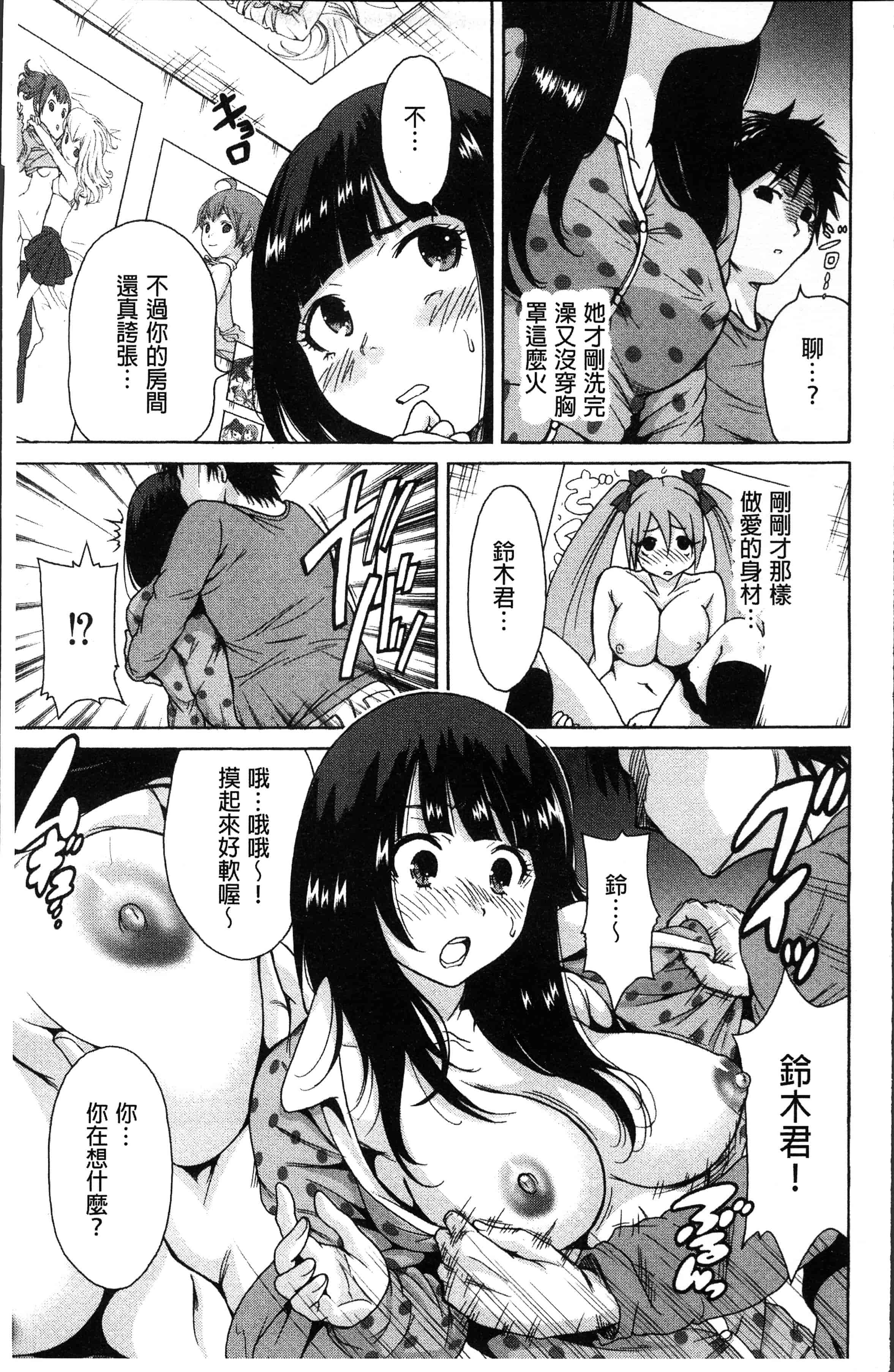汉化版-[奥森ボウイ] マンマンちょうだい~義母さんは同級生~ [4K[S版]掃圖組]_第1集
