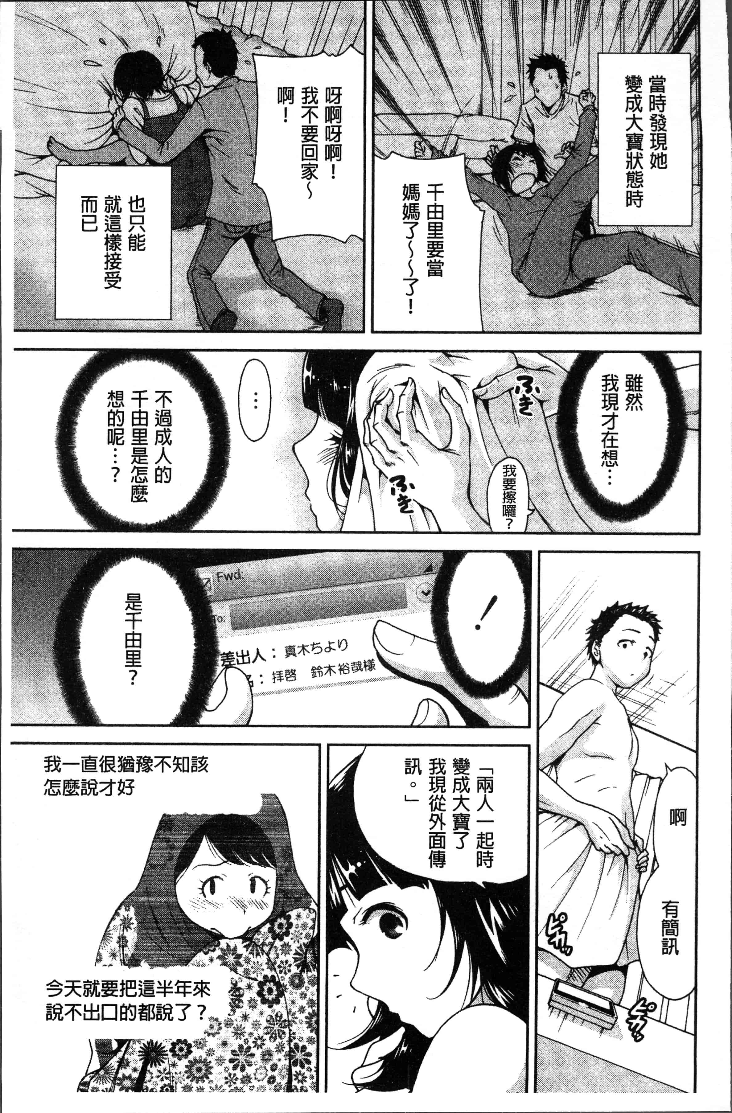 汉化版-[奥森ボウイ] マンマンちょうだい~義母さんは同級生~ [4K[S版]掃圖組]_第6集