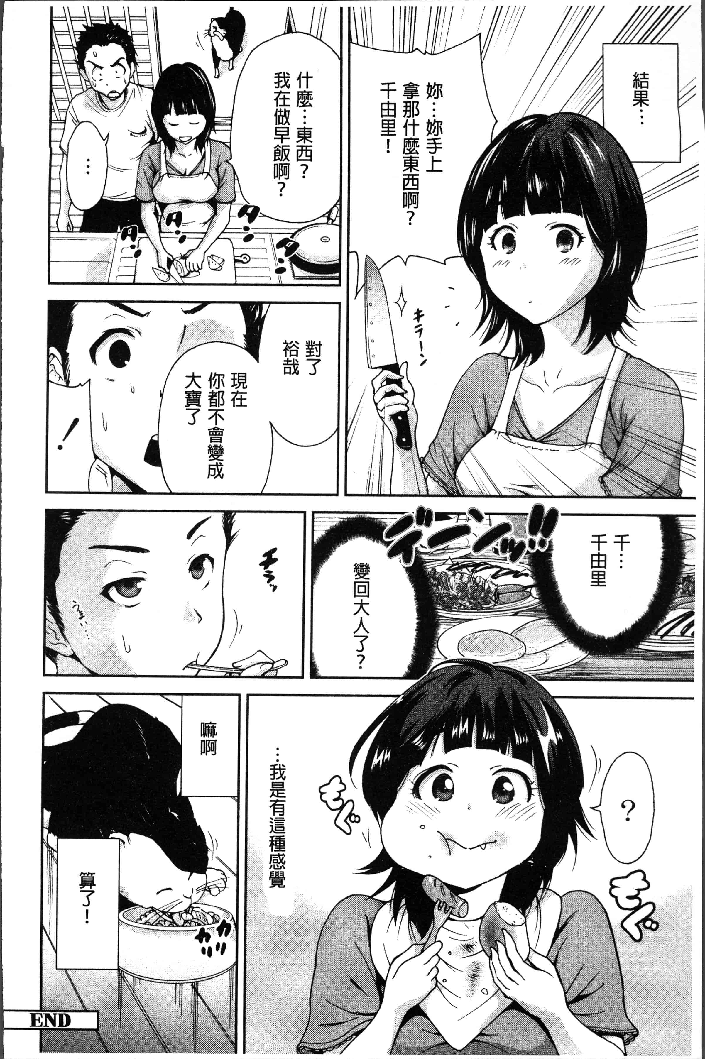 汉化版-[奥森ボウイ] マンマンちょうだい~義母さんは同級生~ [4K[S版]掃圖組]_第6集