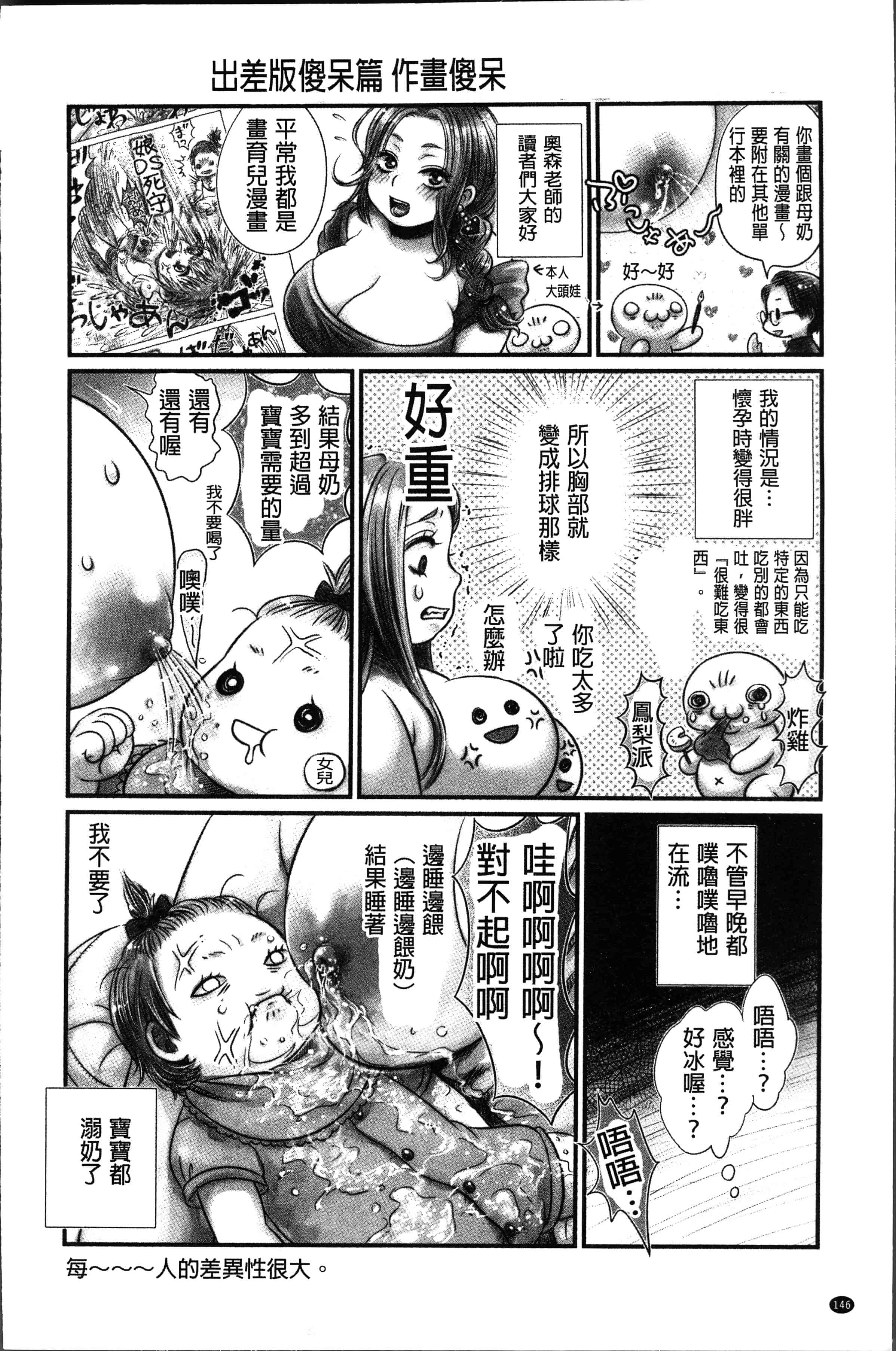 汉化版-[奥森ボウイ] マンマンちょうだい~義母さんは同級生~ [4K[S版]掃圖組]_第6集
