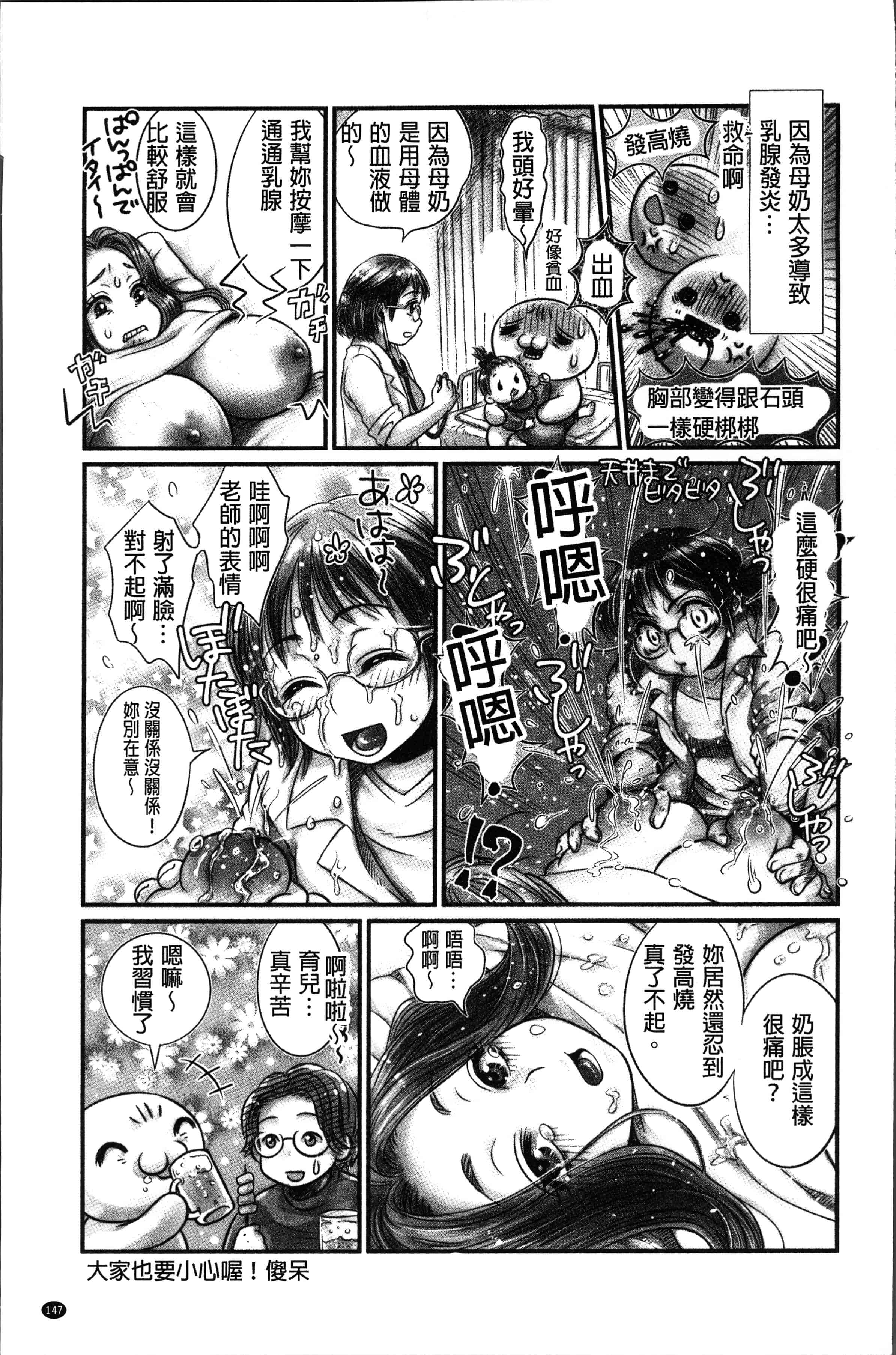 汉化版-[奥森ボウイ] マンマンちょうだい~義母さんは同級生~ [4K[S版]掃圖組]_第6集