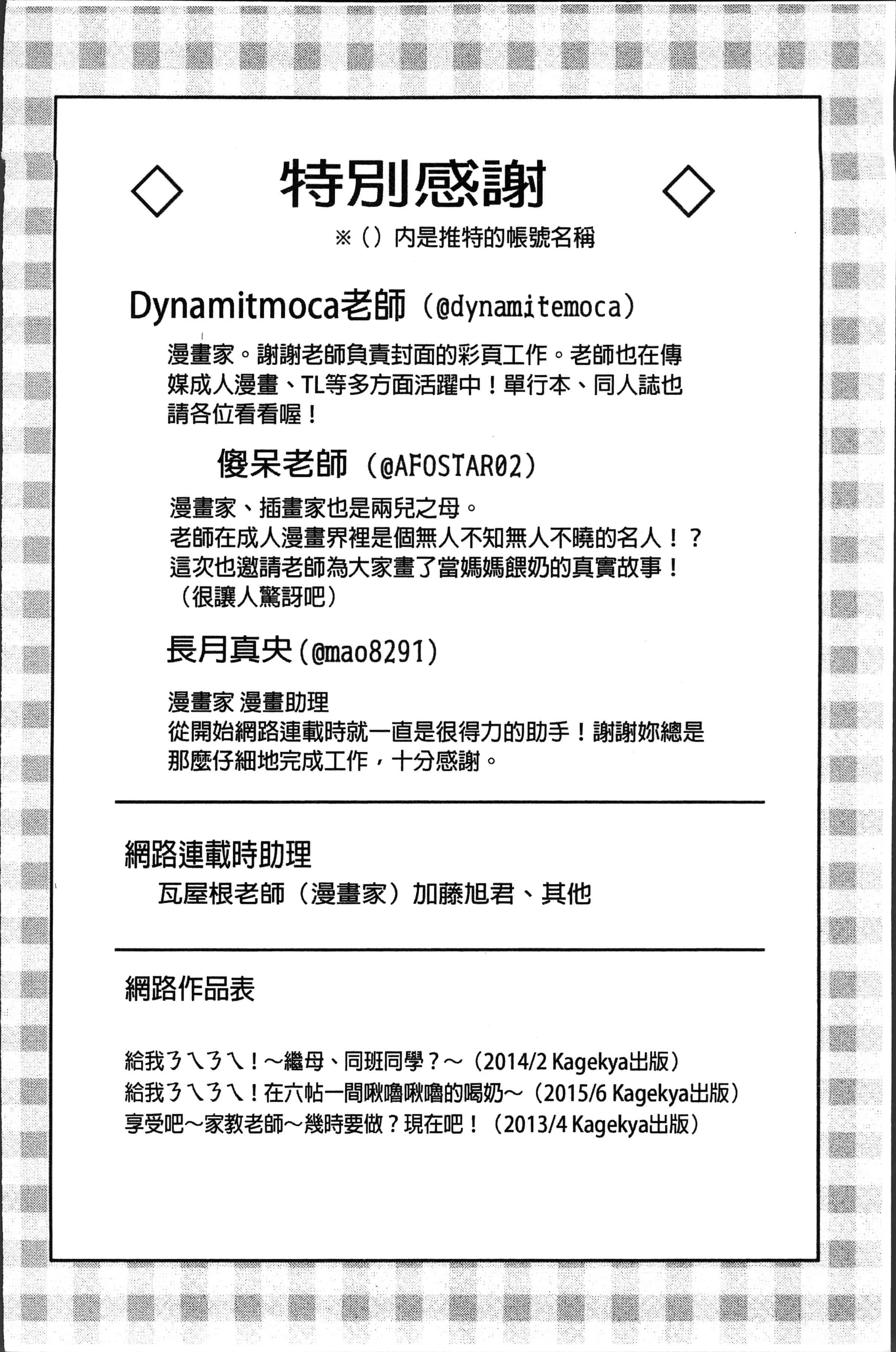 汉化版-[奥森ボウイ] マンマンちょうだい~義母さんは同級生~ [4K[S版]掃圖組]_第7集