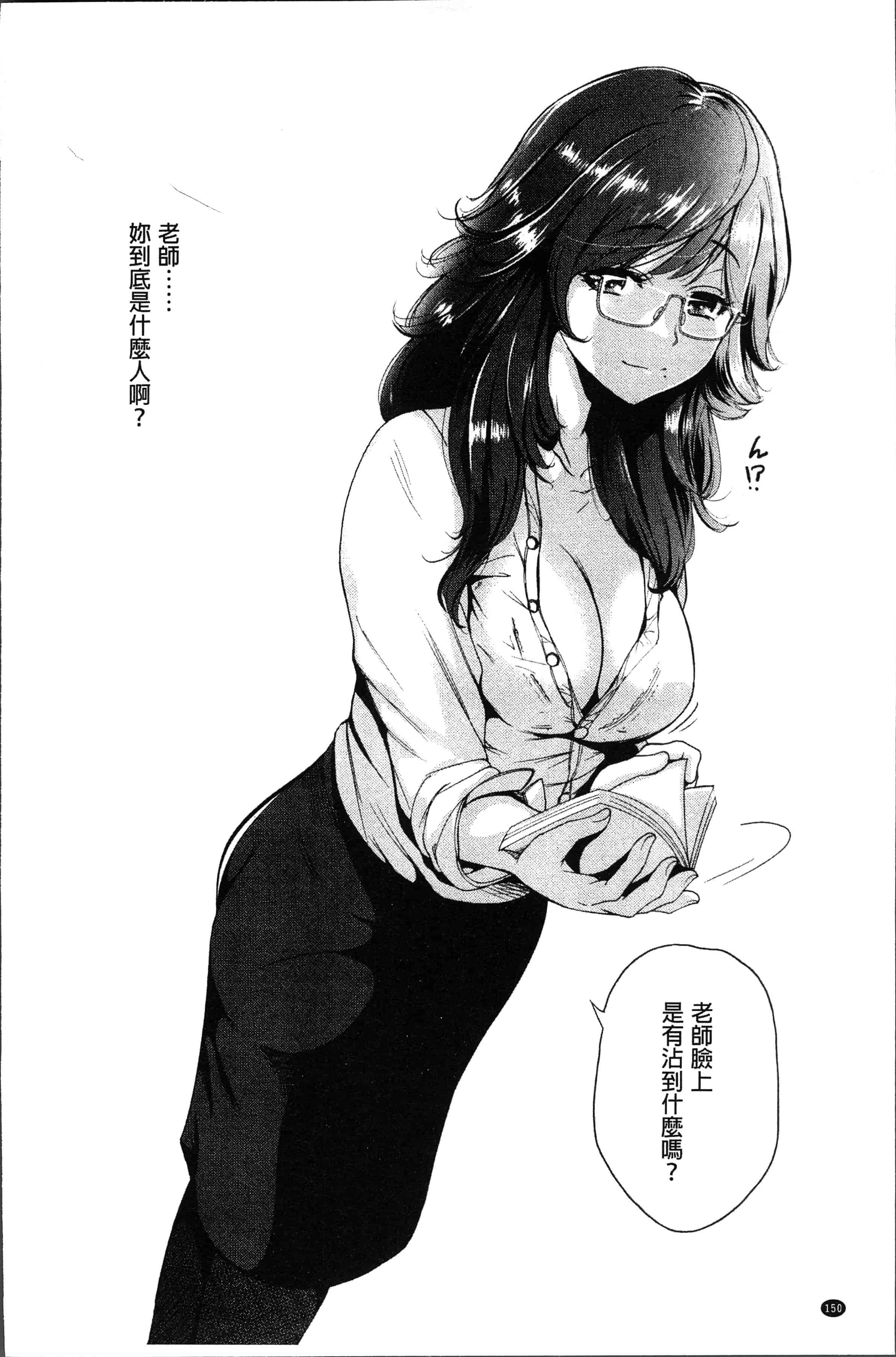 汉化版-[奥森ボウイ] マンマンちょうだい~義母さんは同級生~ [4K[S版]掃圖組]_第7集