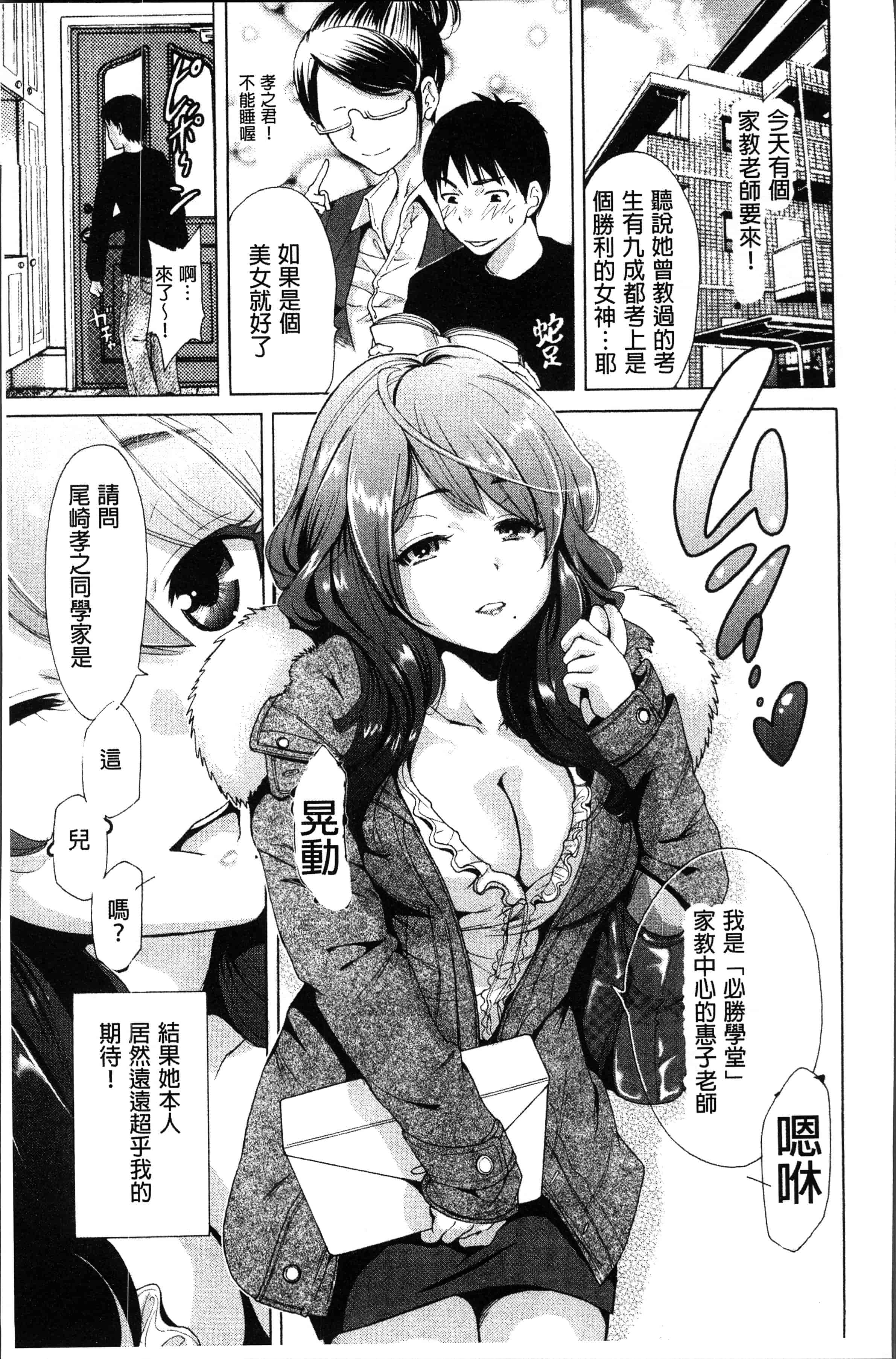 汉化版-[奥森ボウイ] マンマンちょうだい~義母さんは同級生~ [4K[S版]掃圖組]_第7集