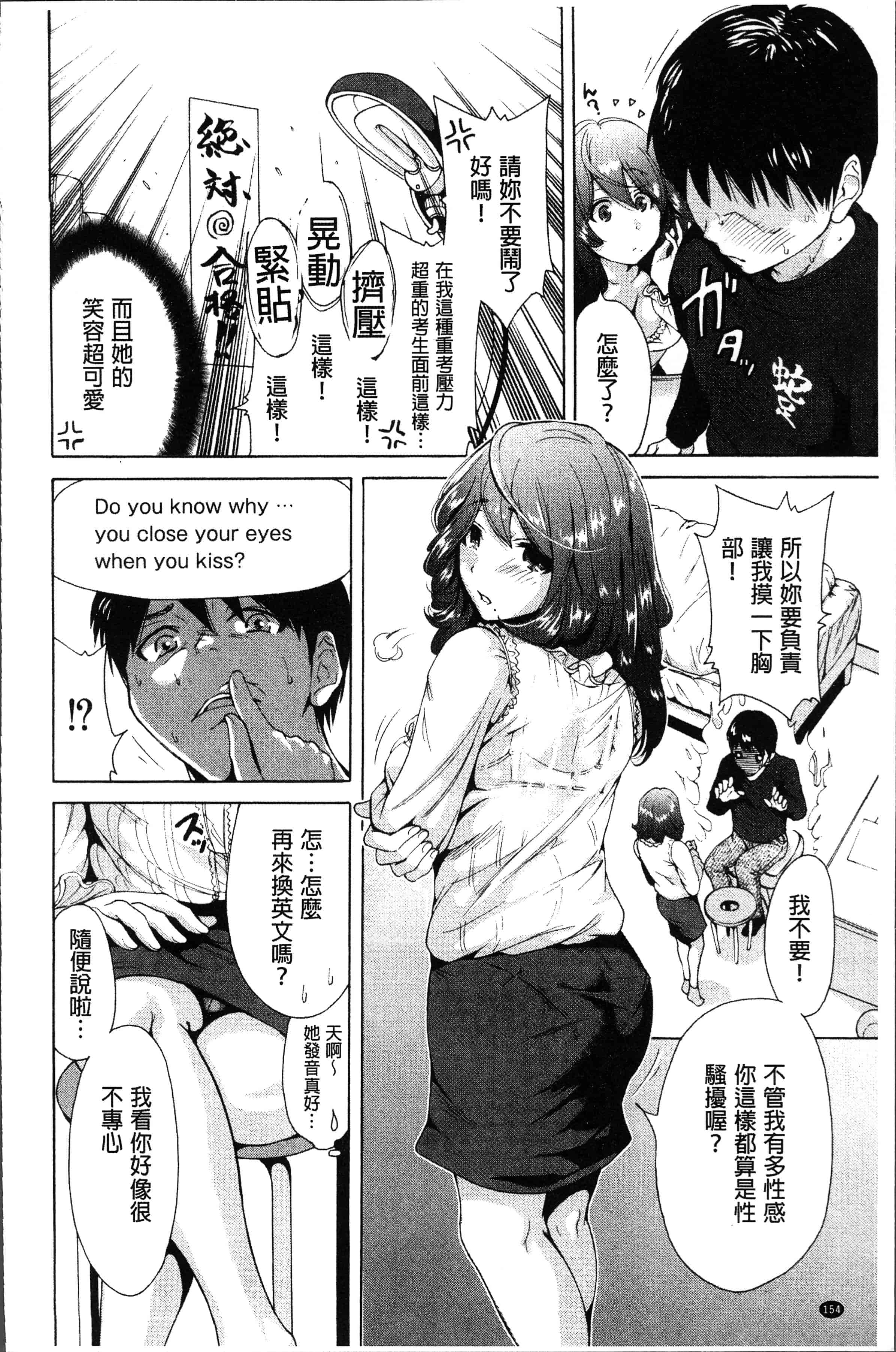 汉化版-[奥森ボウイ] マンマンちょうだい~義母さんは同級生~ [4K[S版]掃圖組]_第7集