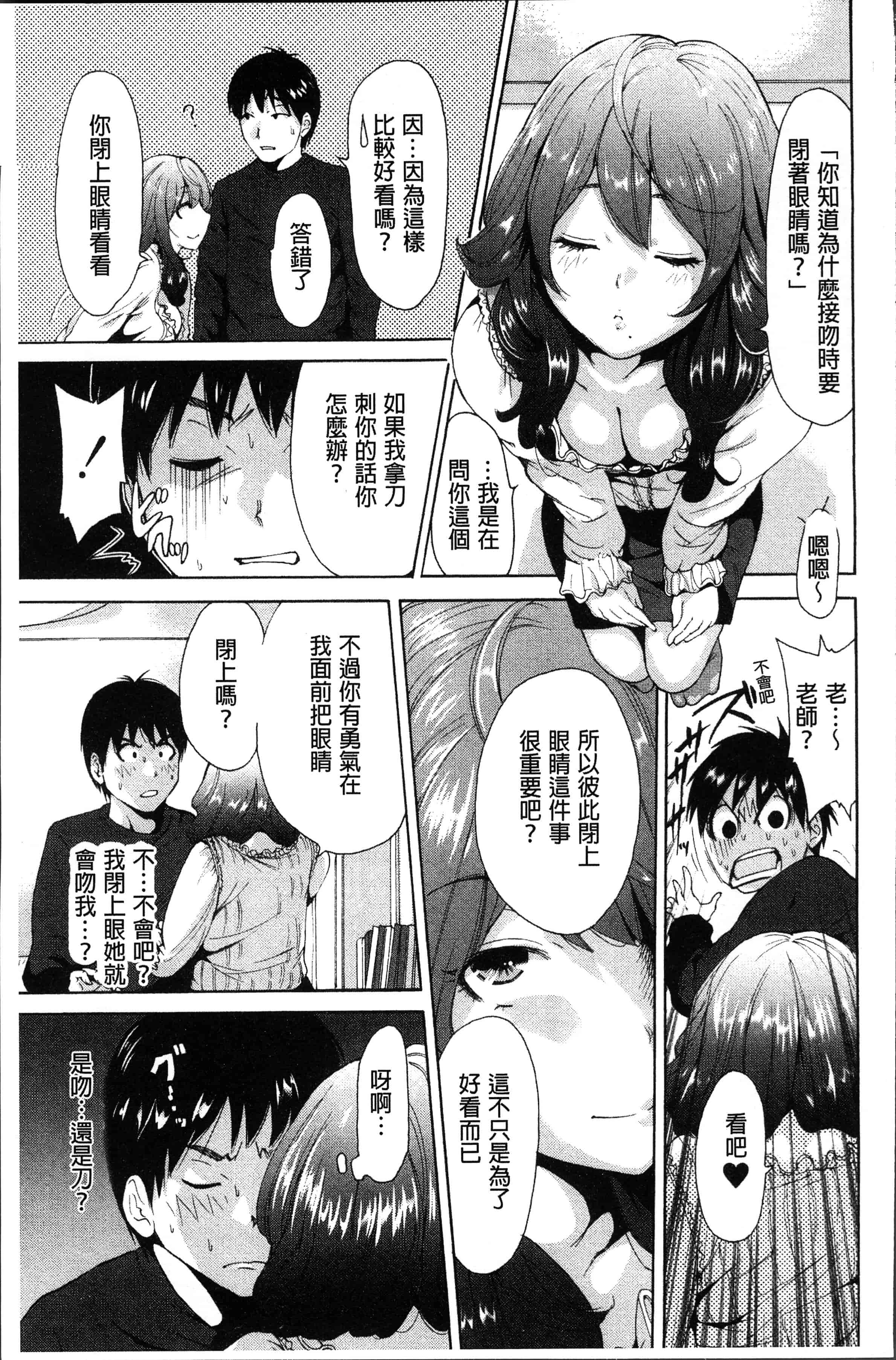 汉化版-[奥森ボウイ] マンマンちょうだい~義母さんは同級生~ [4K[S版]掃圖組]_第7集