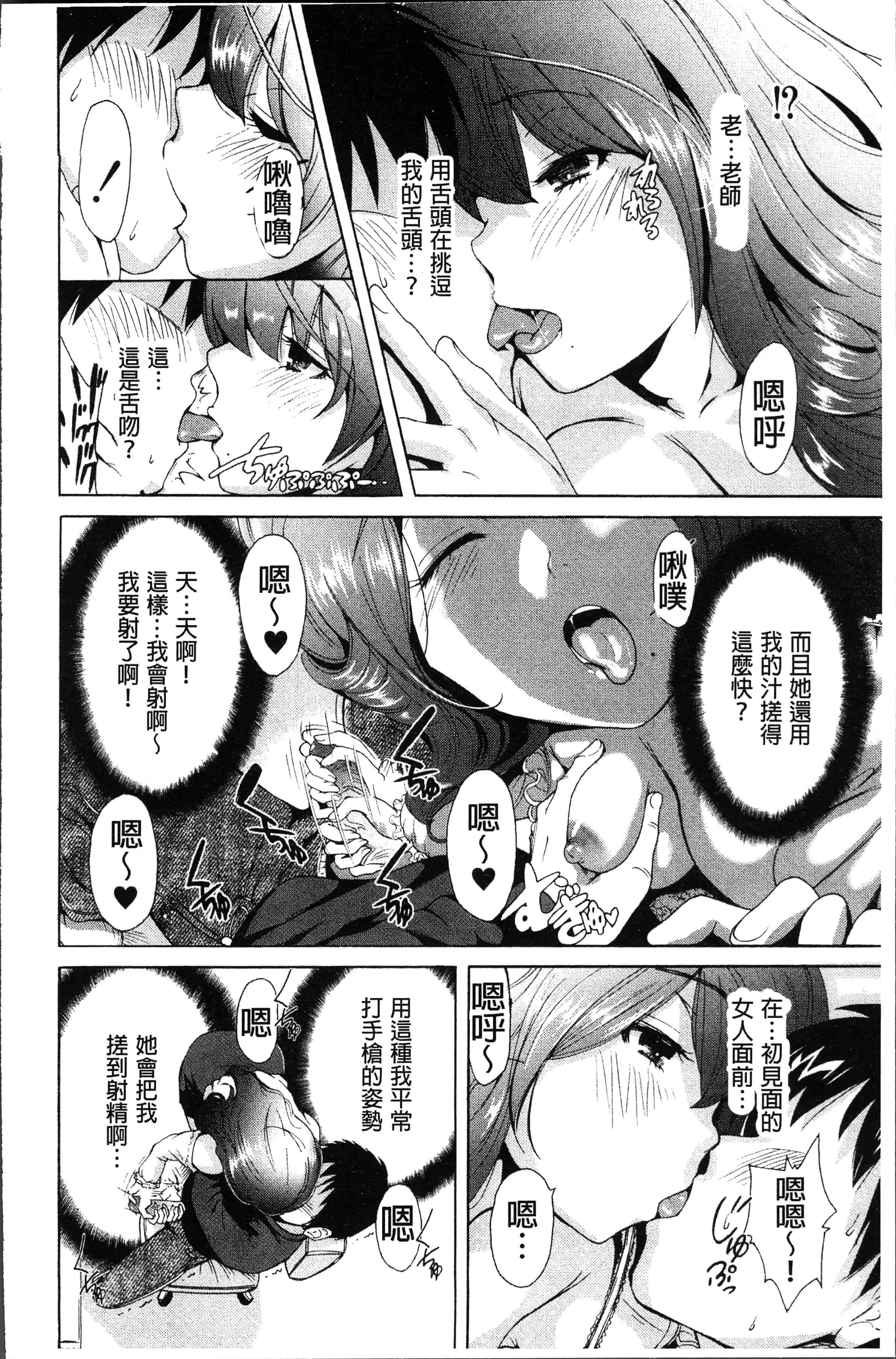 汉化版-[奥森ボウイ] マンマンちょうだい~義母さんは同級生~ [4K[S版]掃圖組]_第7集