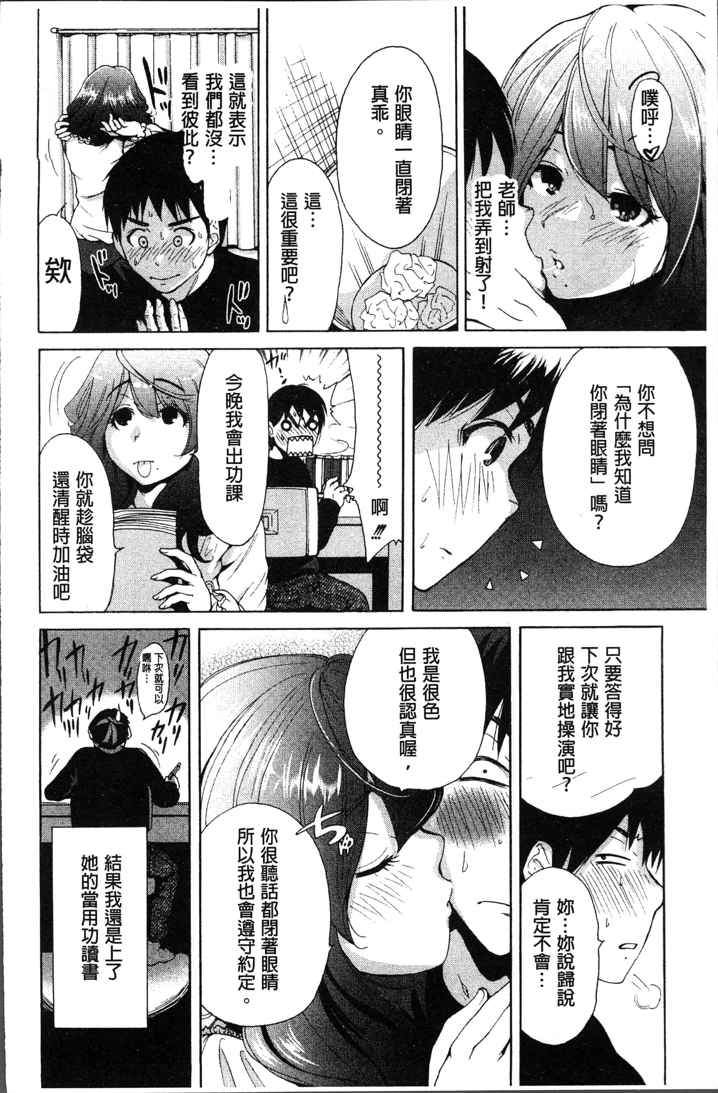 汉化版-[奥森ボウイ] マンマンちょうだい~義母さんは同級生~ [4K[S版]掃圖組]_第7集