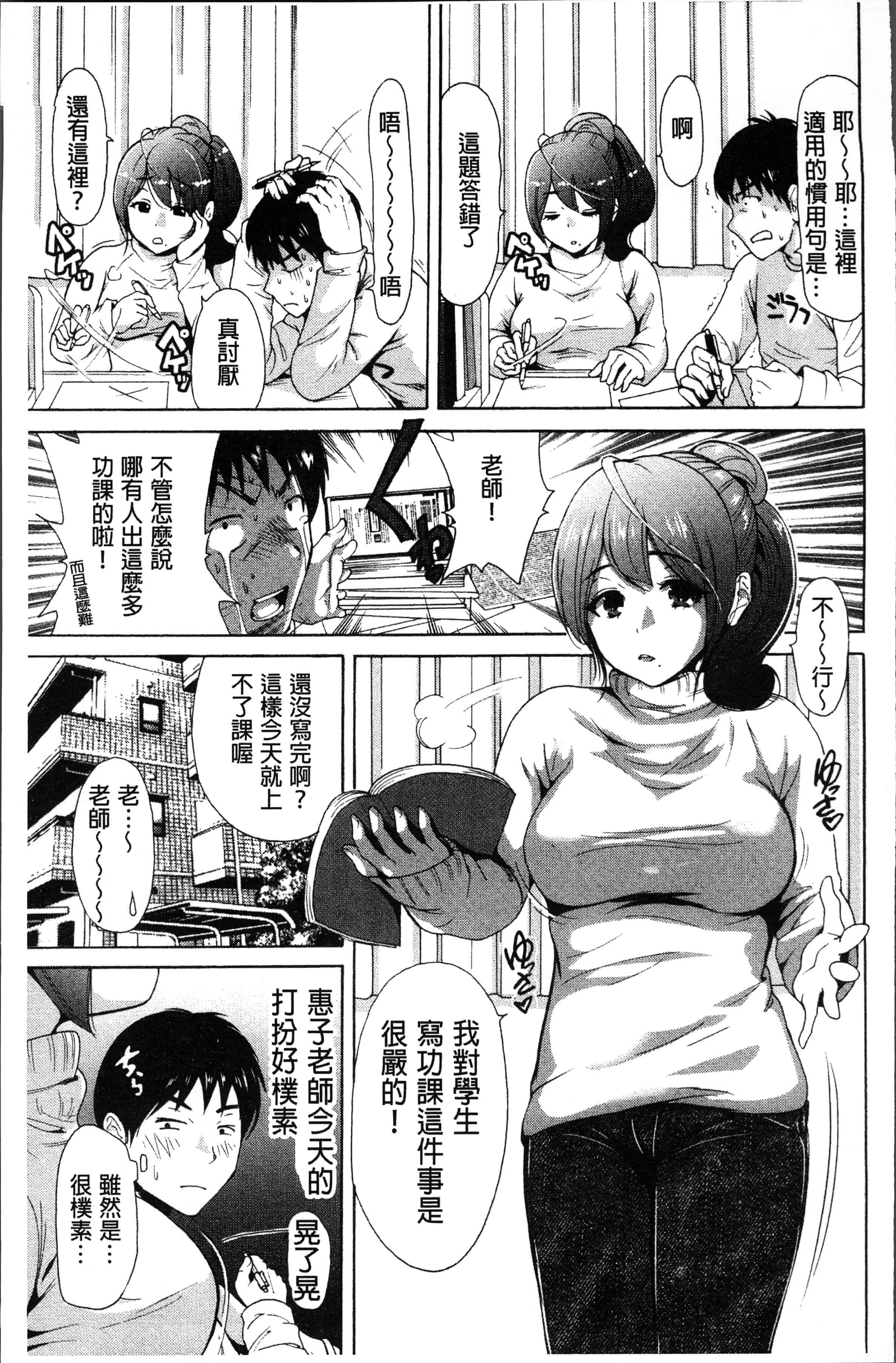 汉化版-[奥森ボウイ] マンマンちょうだい~義母さんは同級生~ [4K[S版]掃圖組]_第7集