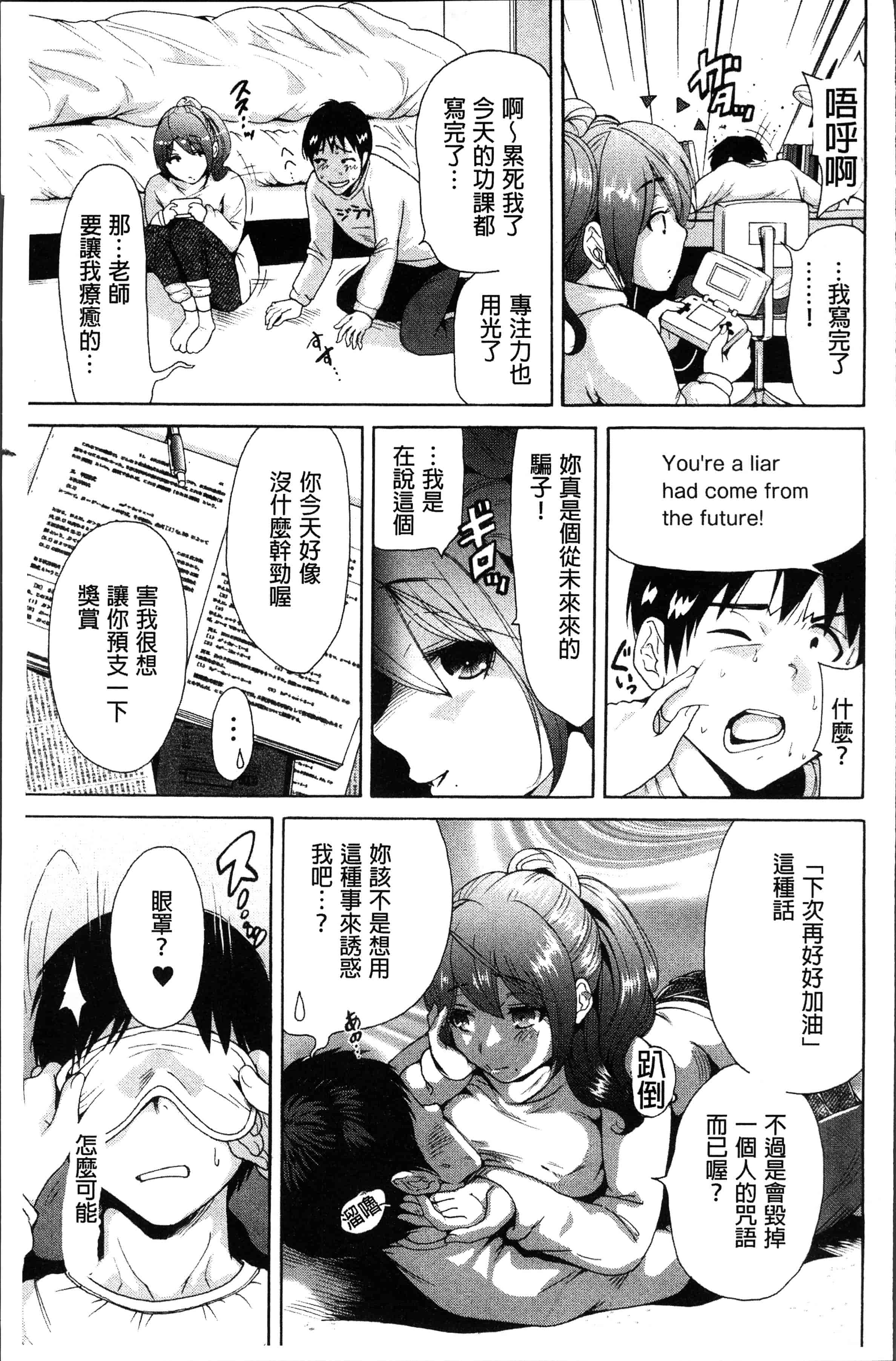 汉化版-[奥森ボウイ] マンマンちょうだい~義母さんは同級生~ [4K[S版]掃圖組]_第7集