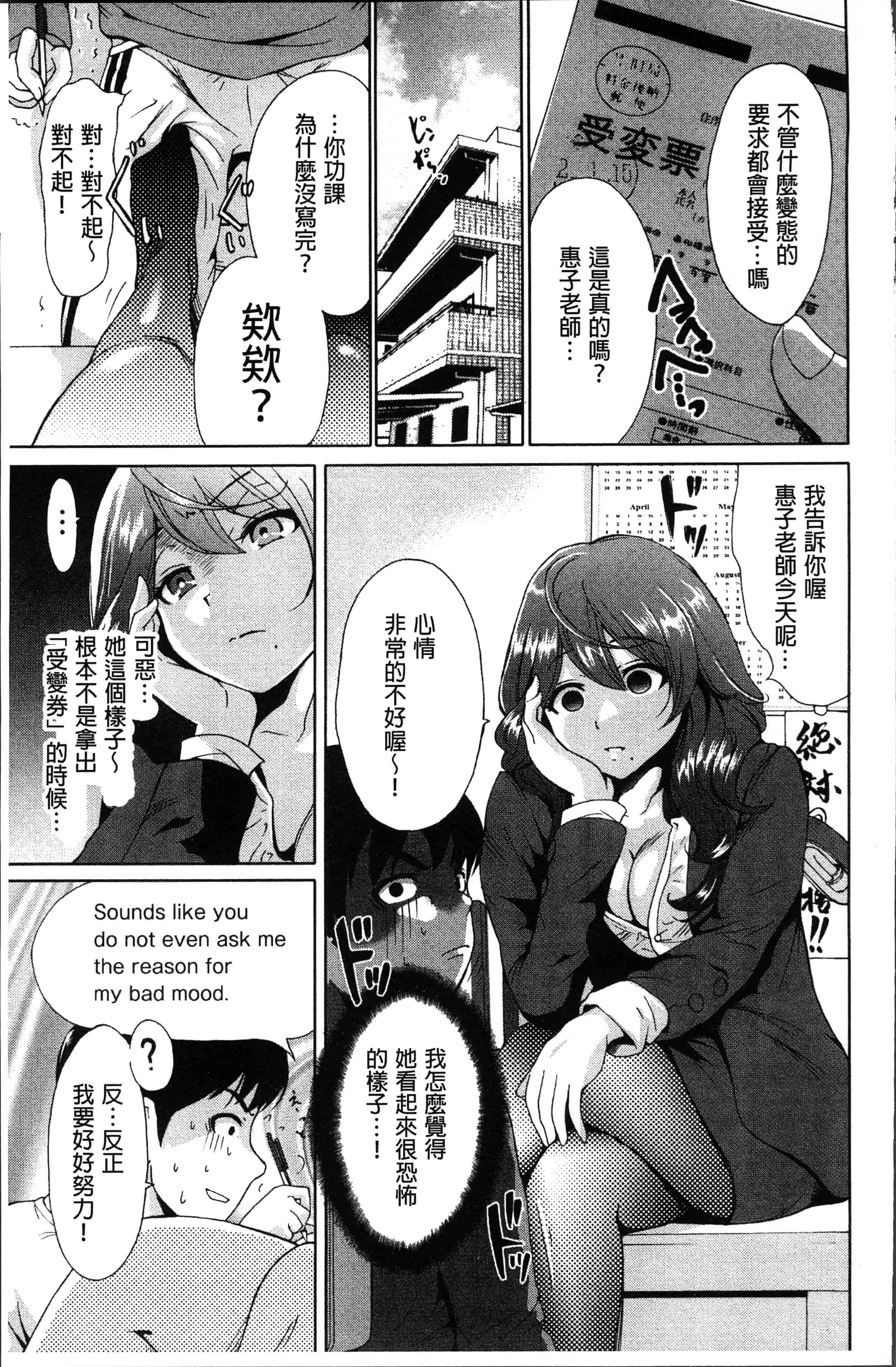 汉化版-[奥森ボウイ] マンマンちょうだい~義母さんは同級生~ [4K[S版]掃圖組]_第7集