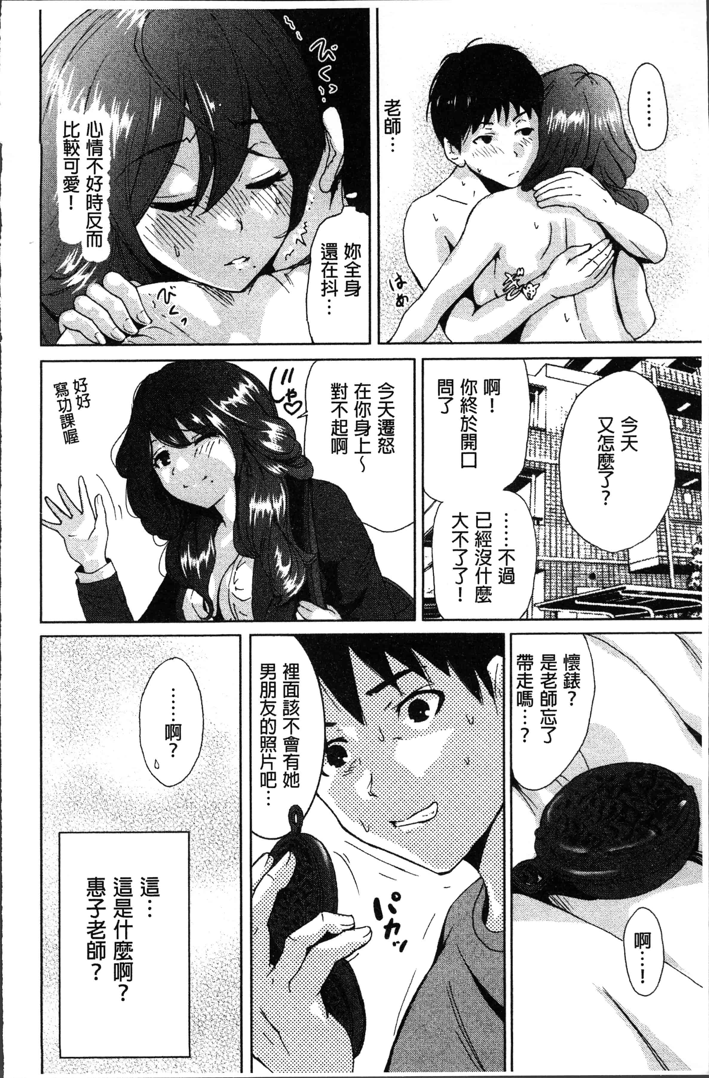 汉化版-[奥森ボウイ] マンマンちょうだい~義母さんは同級生~ [4K[S版]掃圖組]_第8集