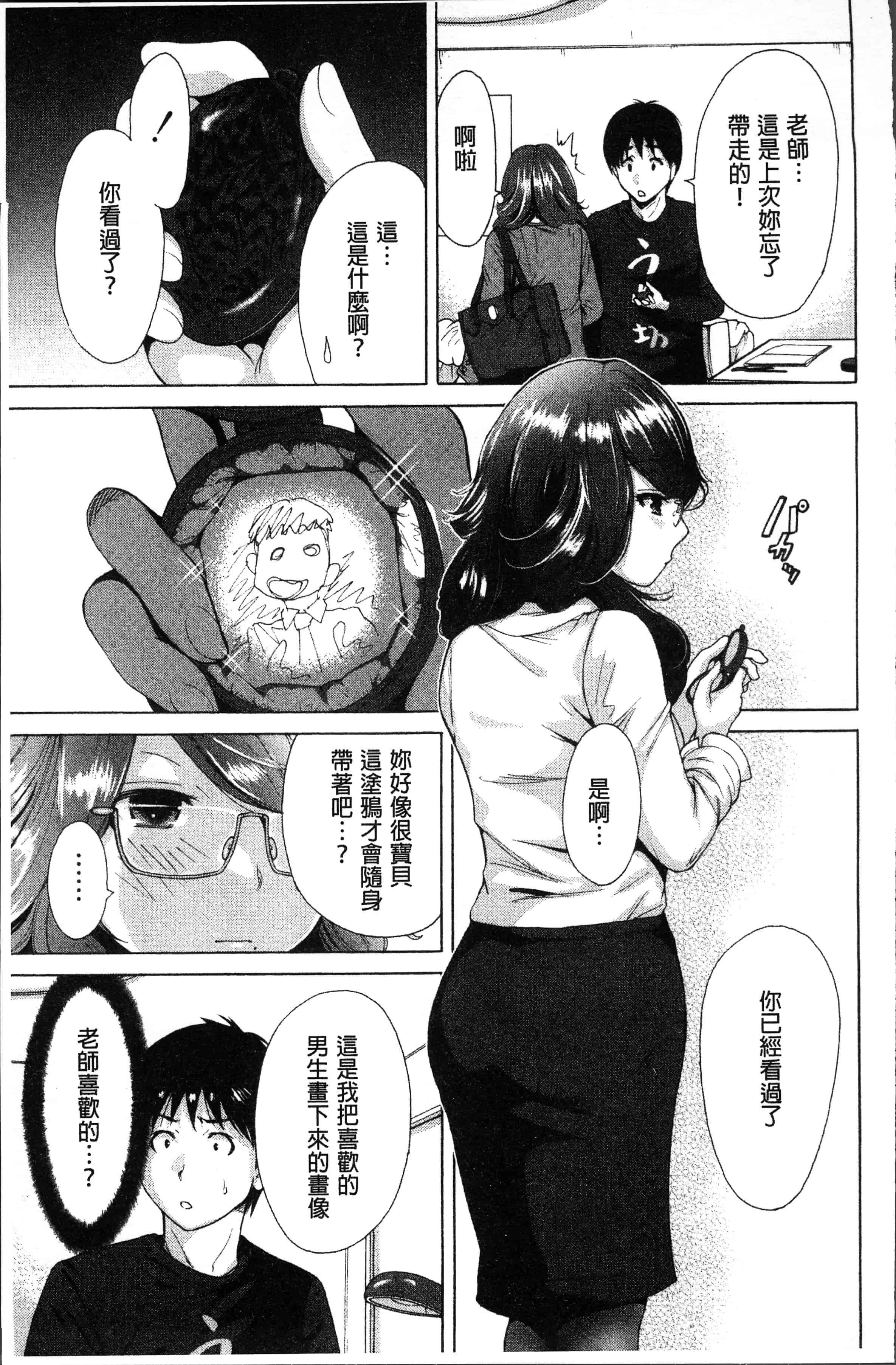 汉化版-[奥森ボウイ] マンマンちょうだい~義母さんは同級生~ [4K[S版]掃圖組]_第8集