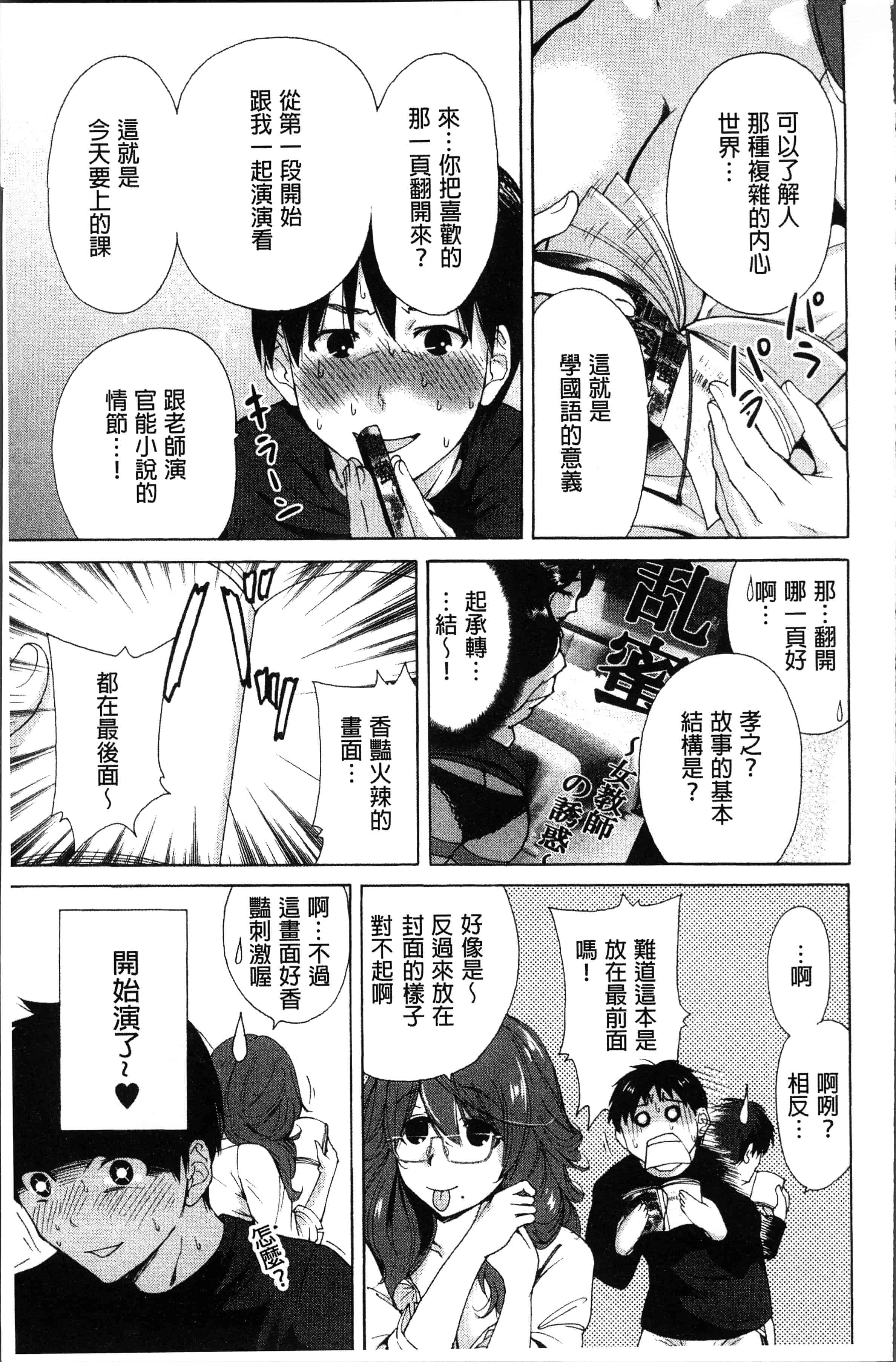 汉化版-[奥森ボウイ] マンマンちょうだい~義母さんは同級生~ [4K[S版]掃圖組]_第8集