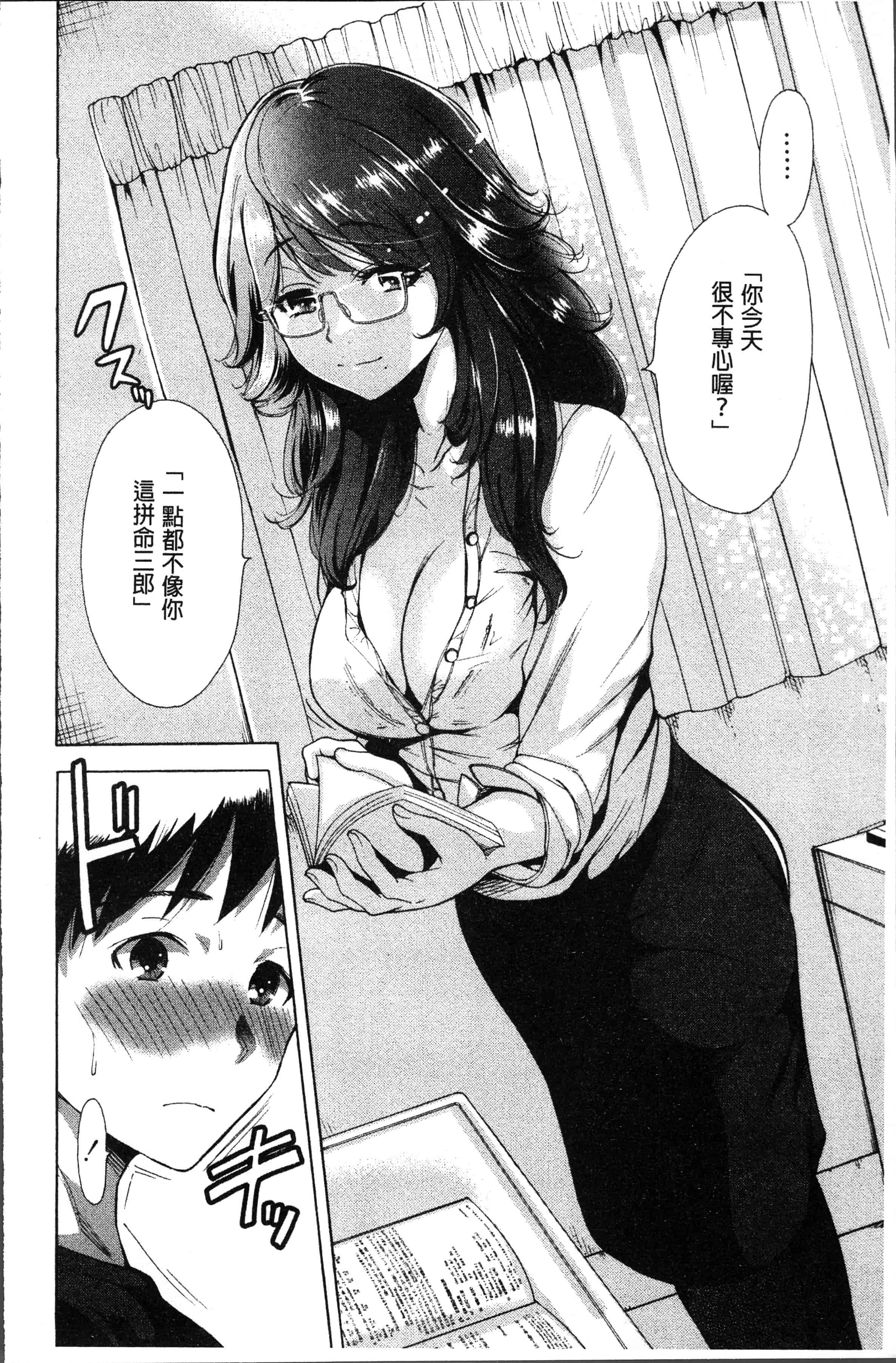 汉化版-[奥森ボウイ] マンマンちょうだい~義母さんは同級生~ [4K[S版]掃圖組]_第8集