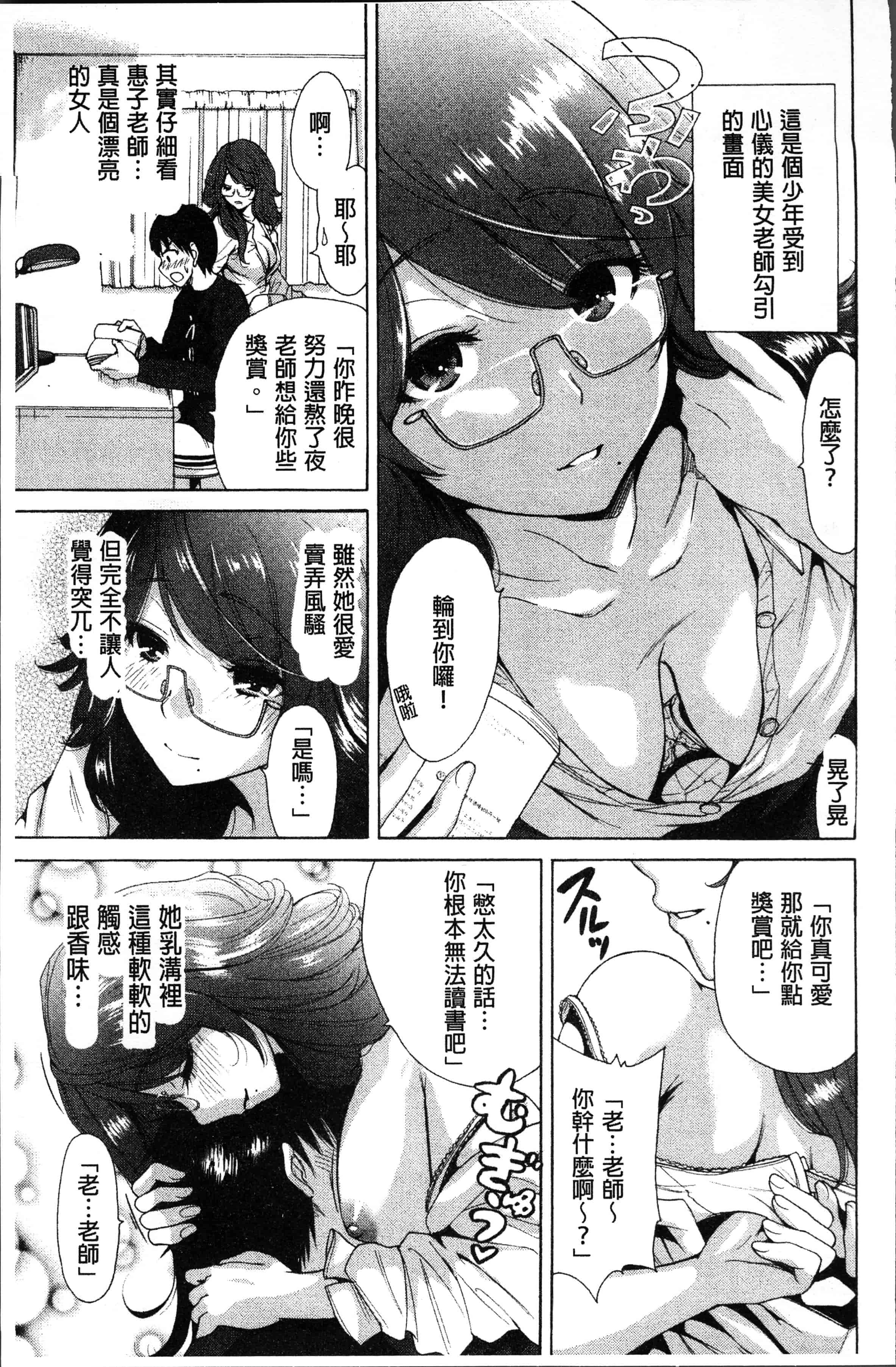 汉化版-[奥森ボウイ] マンマンちょうだい~義母さんは同級生~ [4K[S版]掃圖組]_第8集
