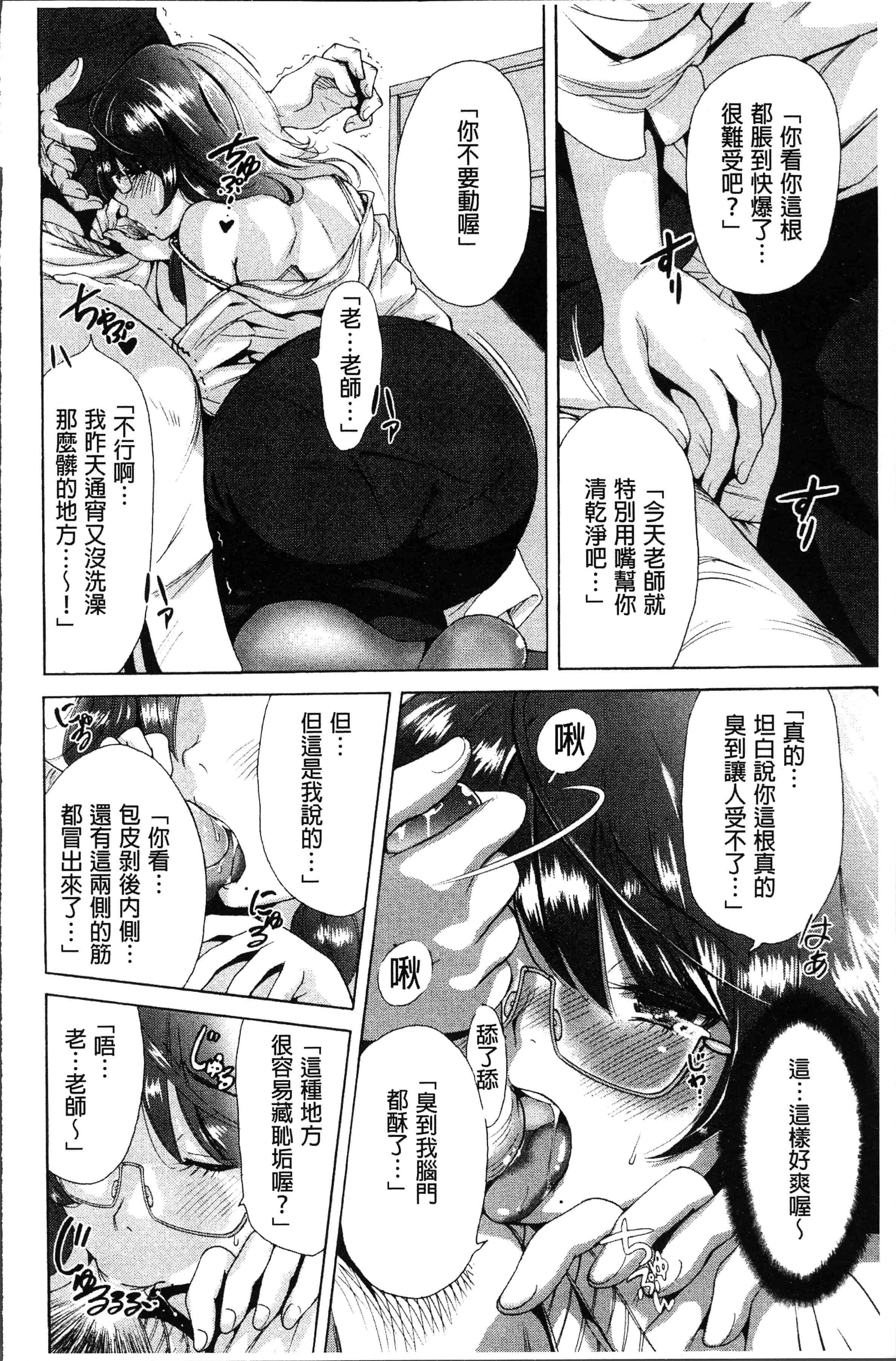 汉化版-[奥森ボウイ] マンマンちょうだい~義母さんは同級生~ [4K[S版]掃圖組]_第8集