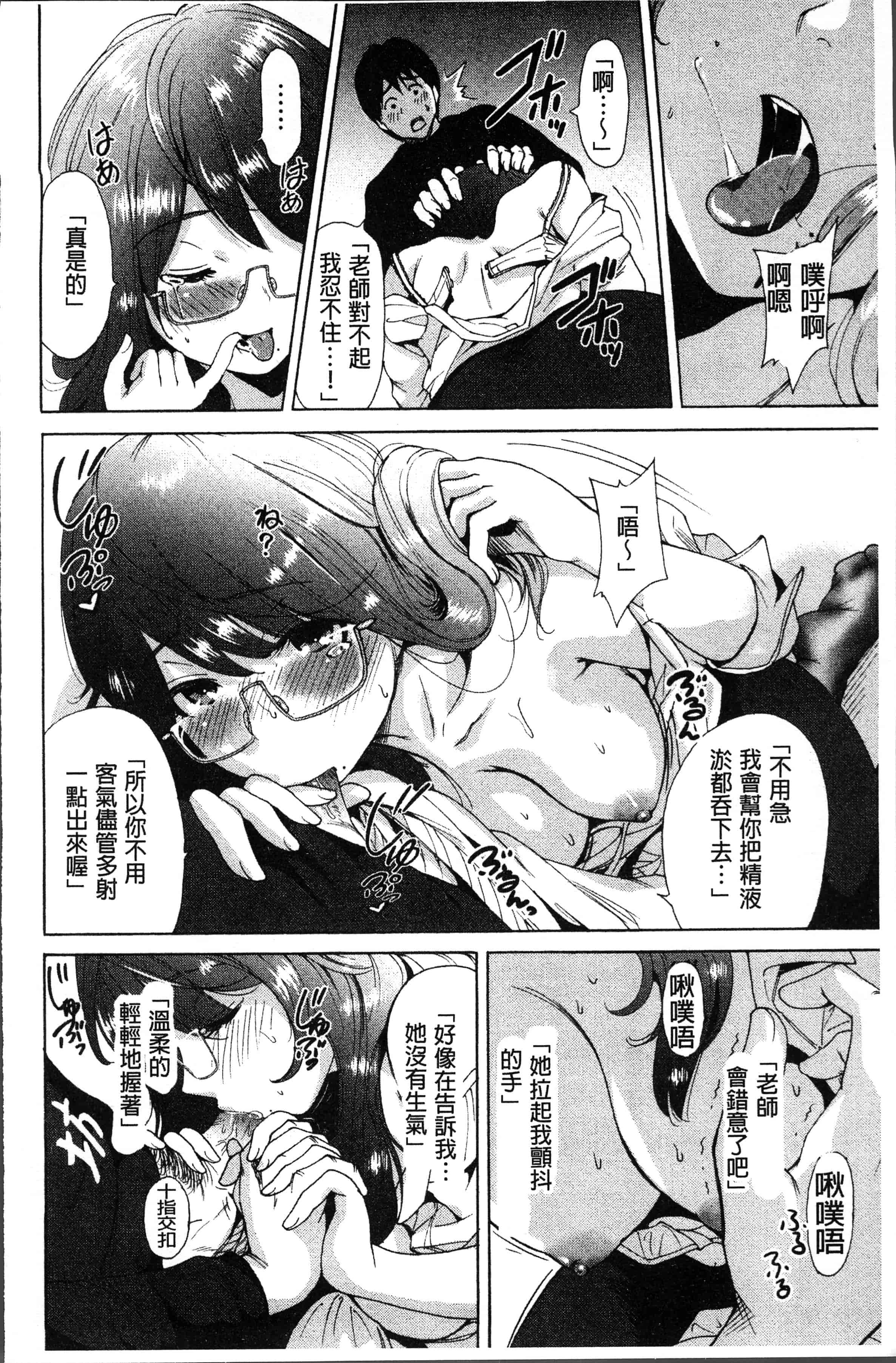 汉化版-[奥森ボウイ] マンマンちょうだい~義母さんは同級生~ [4K[S版]掃圖組]_第8集