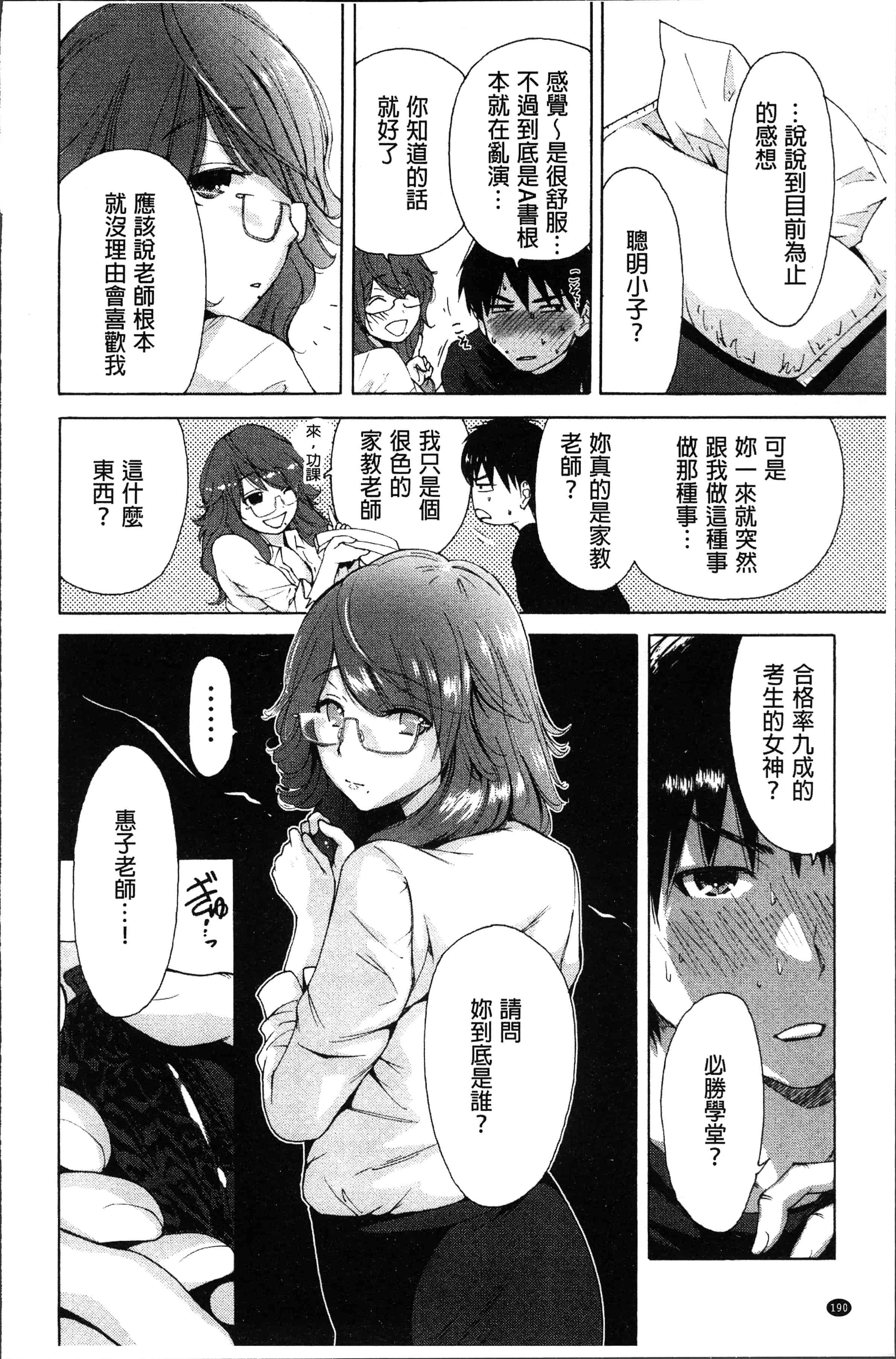 汉化版-[奥森ボウイ] マンマンちょうだい~義母さんは同級生~ [4K[S版]掃圖組]_第8集