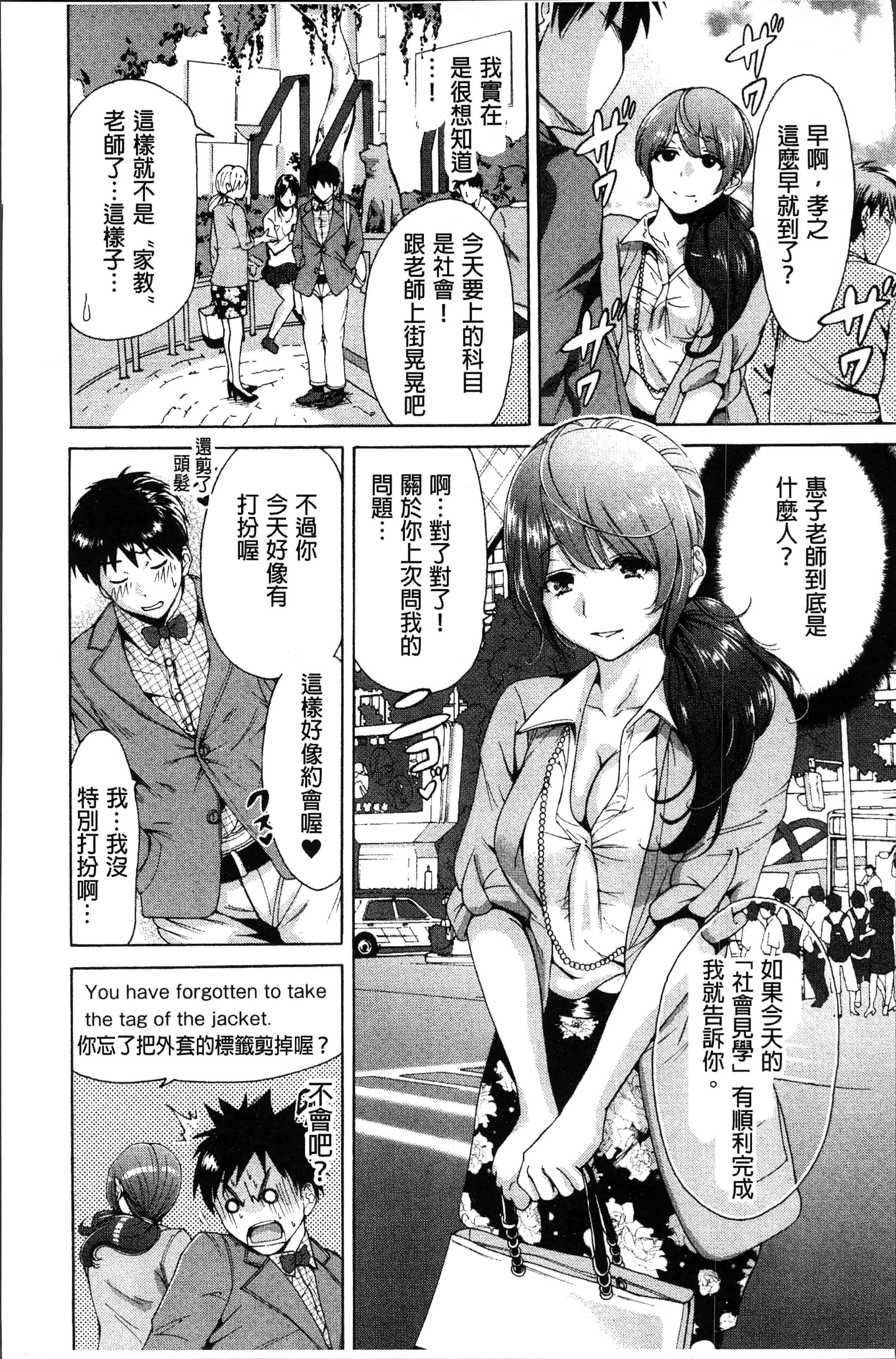 汉化版-[奥森ボウイ] マンマンちょうだい~義母さんは同級生~ [4K[S版]掃圖組]_第8集
