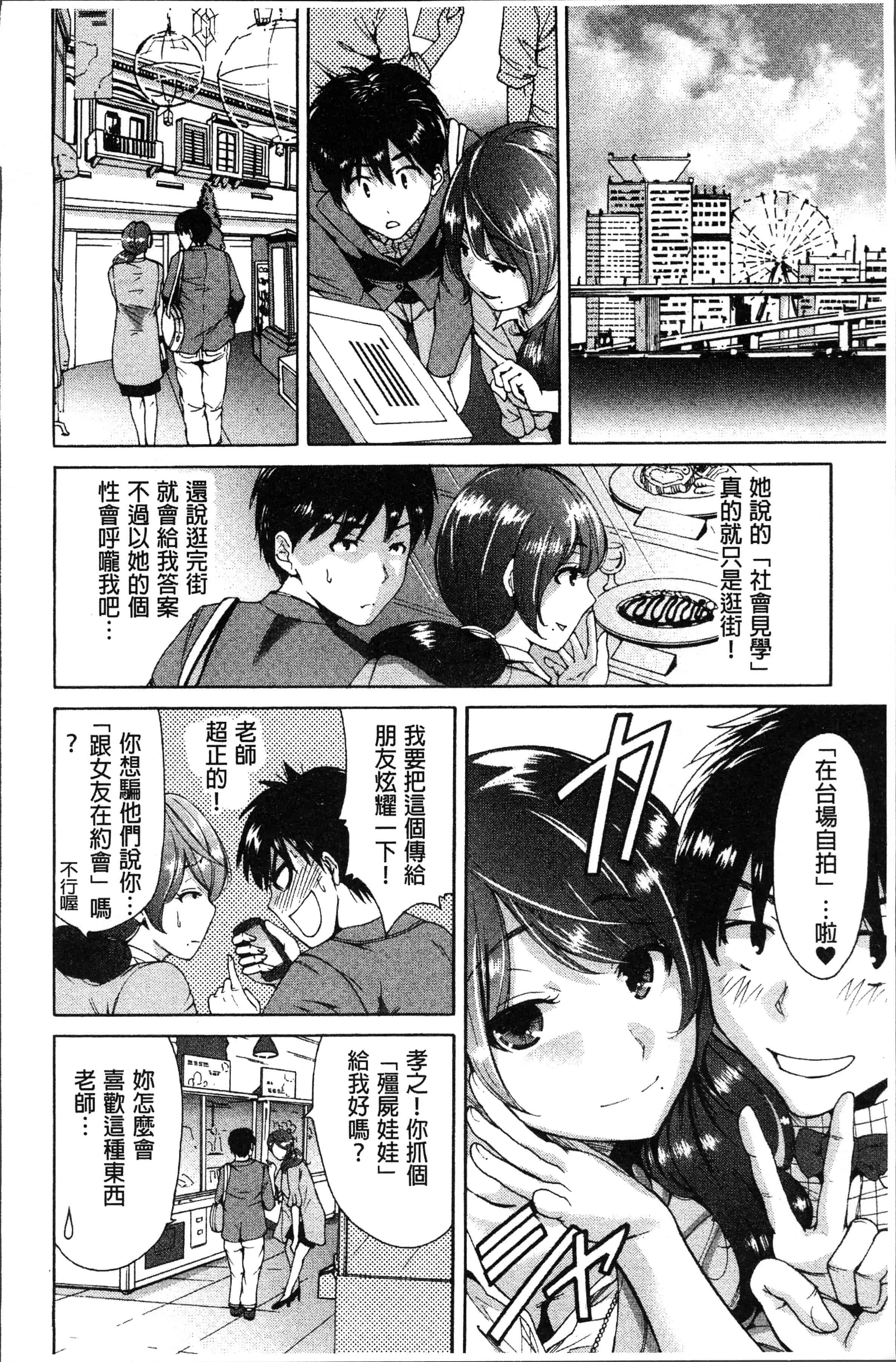 汉化版-[奥森ボウイ] マンマンちょうだい~義母さんは同級生~ [4K[S版]掃圖組]_第8集