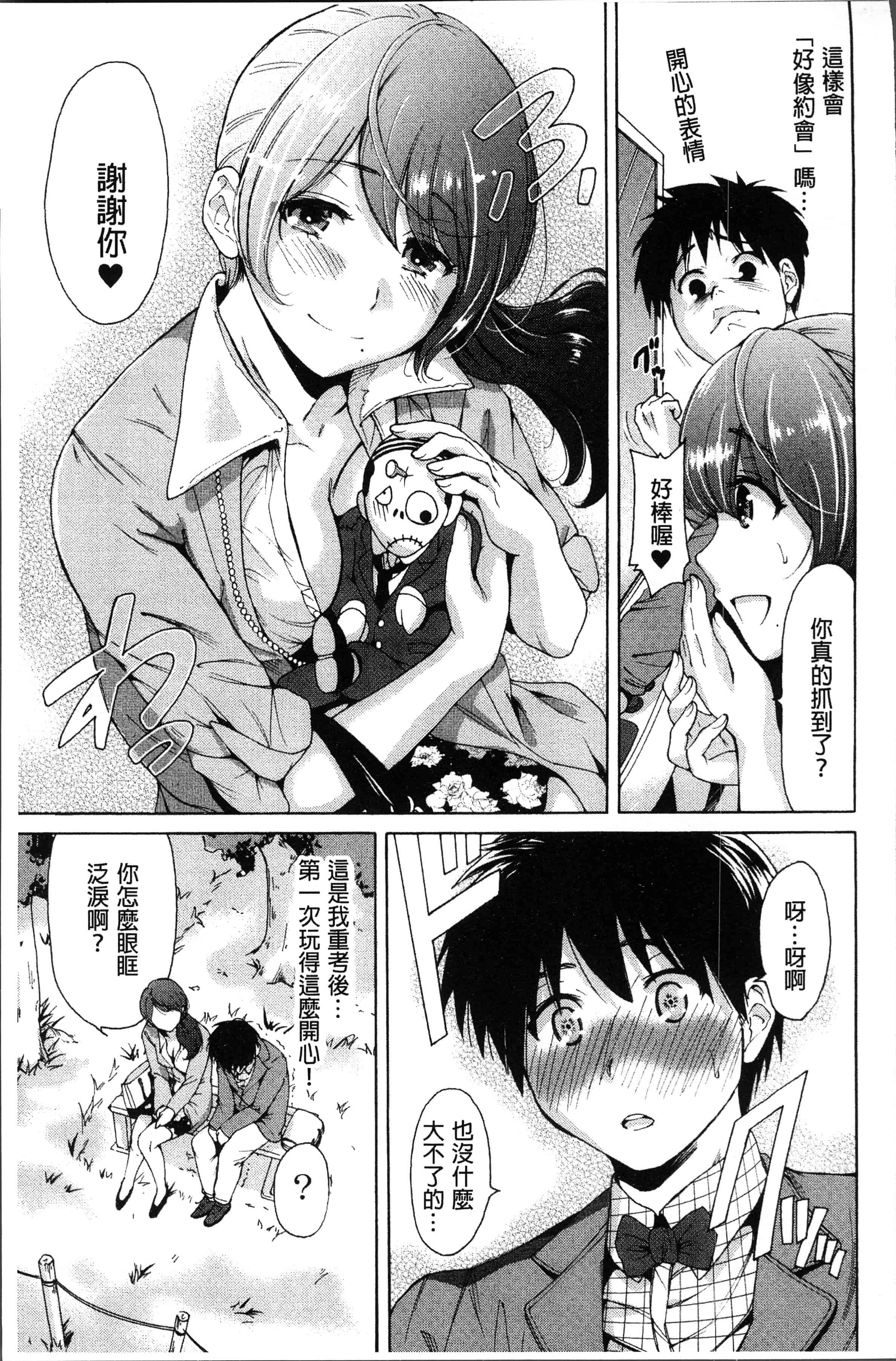 汉化版-[奥森ボウイ] マンマンちょうだい~義母さんは同級生~ [4K[S版]掃圖組]_第8集