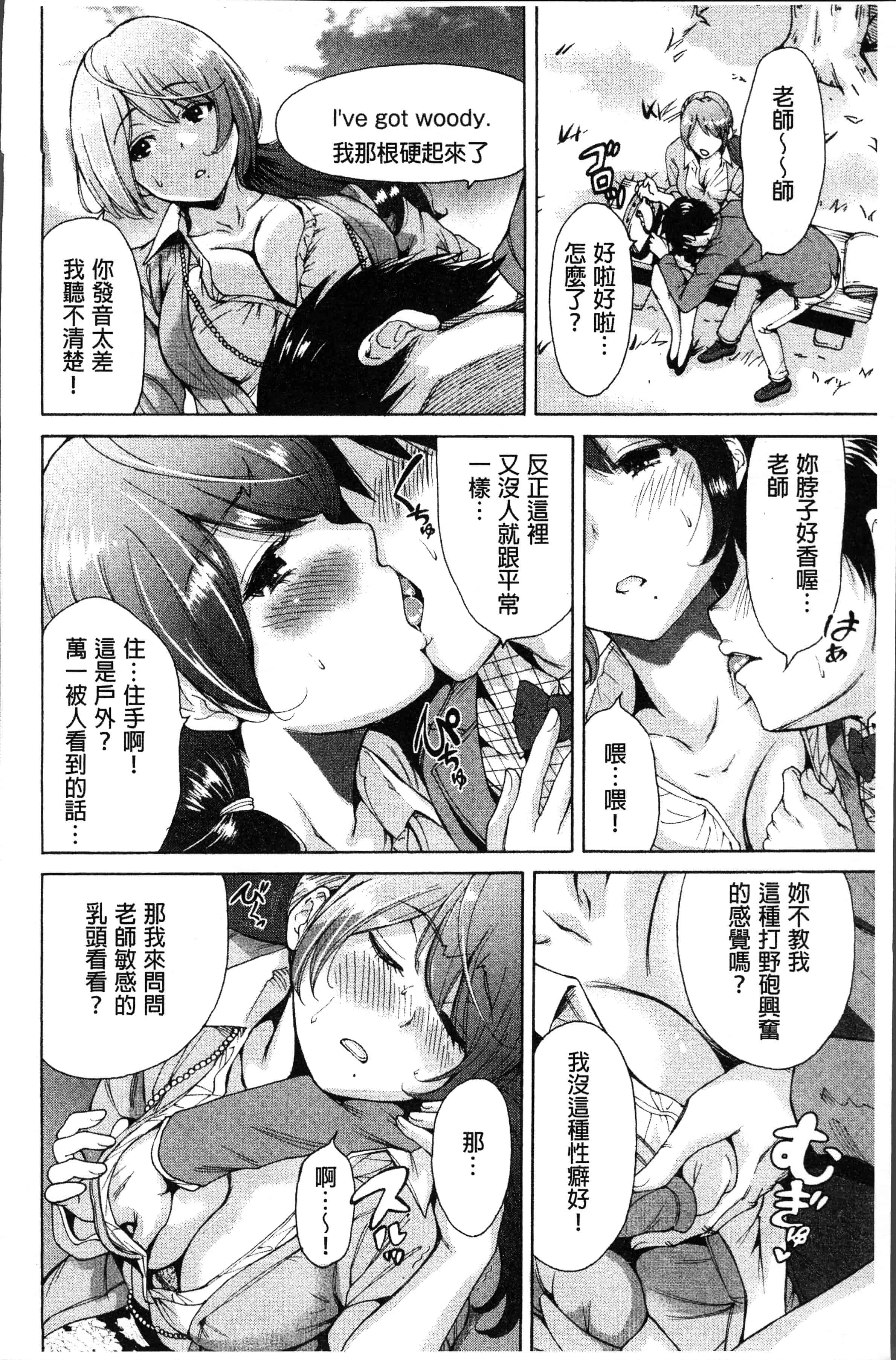 汉化版-[奥森ボウイ] マンマンちょうだい~義母さんは同級生~ [4K[S版]掃圖組]_第8集