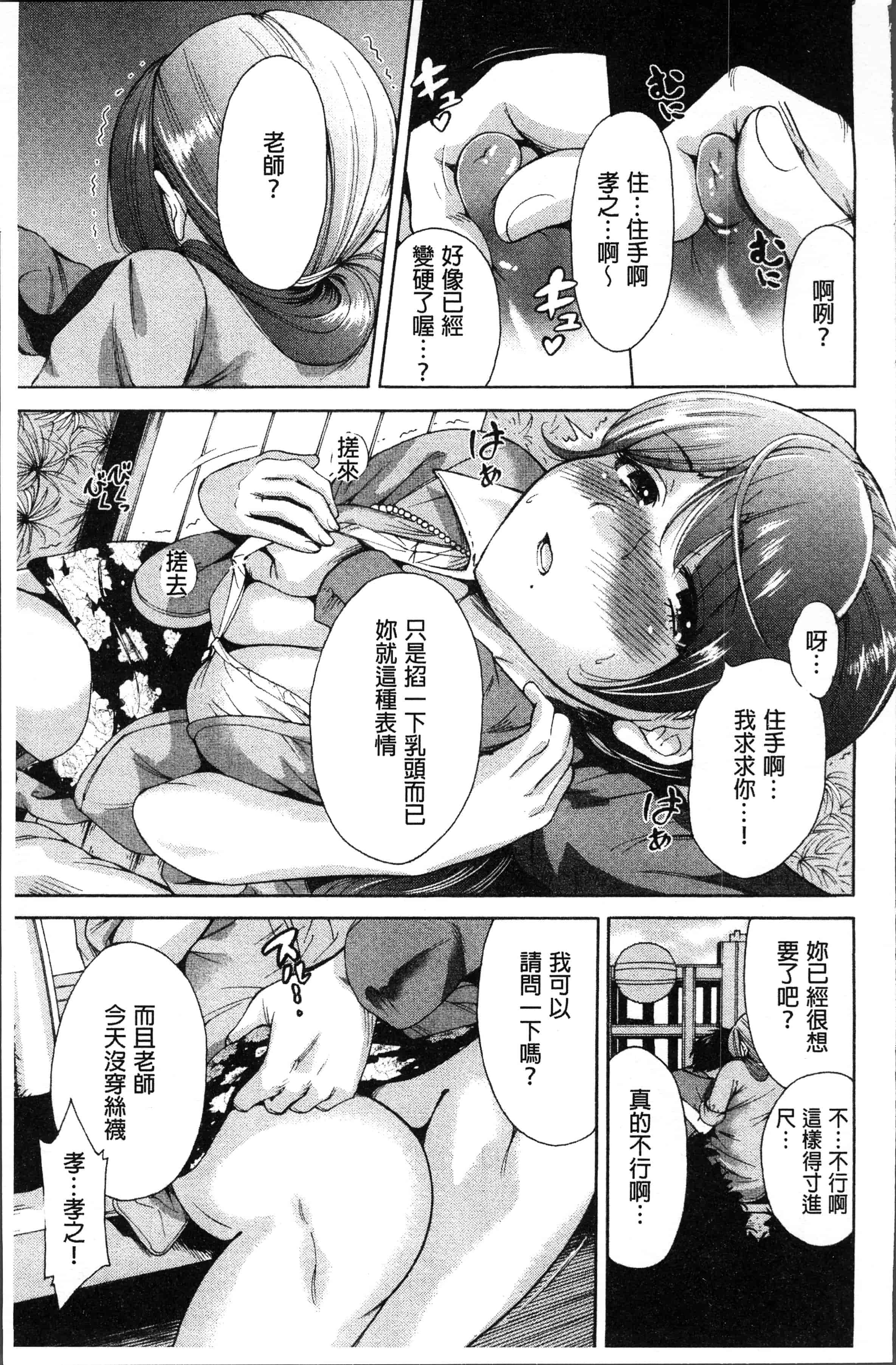 汉化版-[奥森ボウイ] マンマンちょうだい~義母さんは同級生~ [4K[S版]掃圖組]_第8集