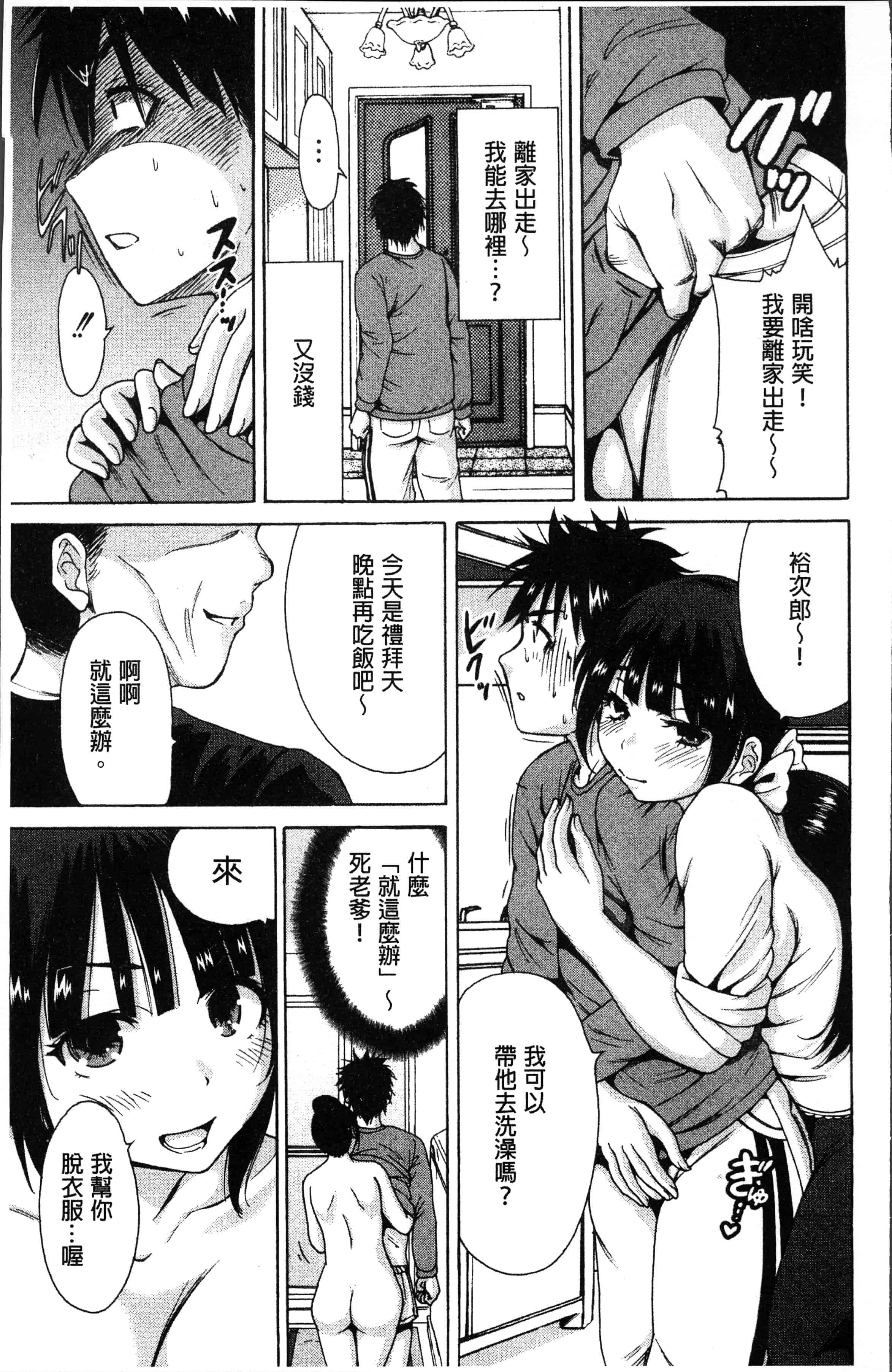 汉化版-[奥森ボウイ] マンマンちょうだい~義母さんは同級生~ [4K[S版]掃圖組]_第1集