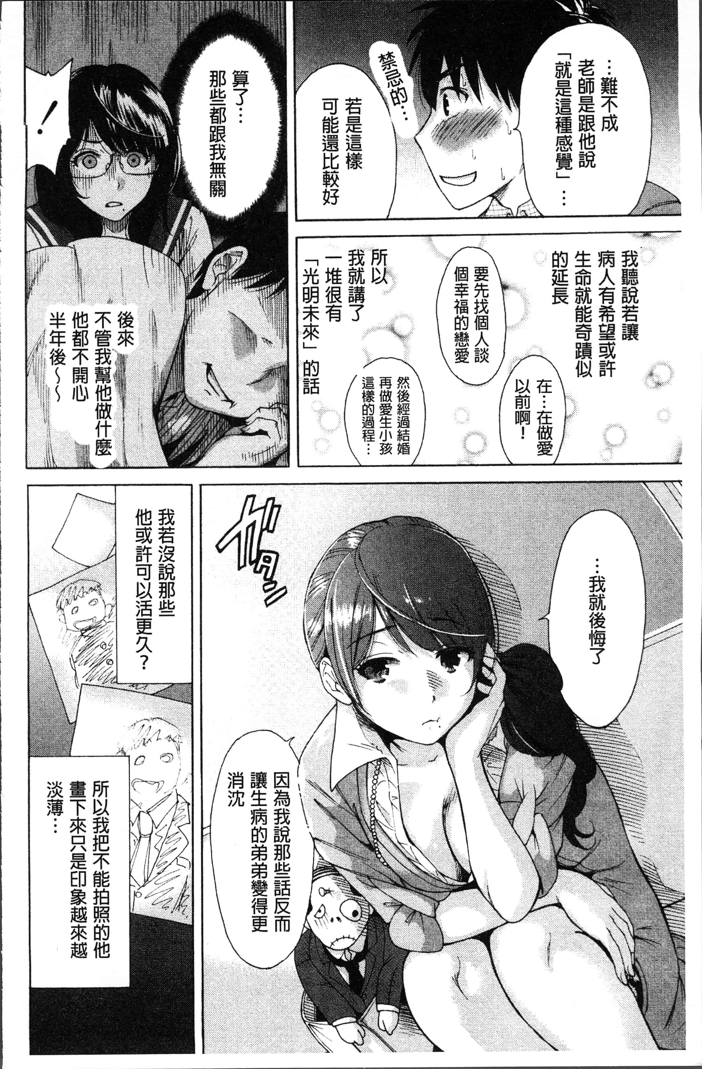 汉化版-[奥森ボウイ] マンマンちょうだい~義母さんは同級生~ [4K[S版]掃圖組]_第9集