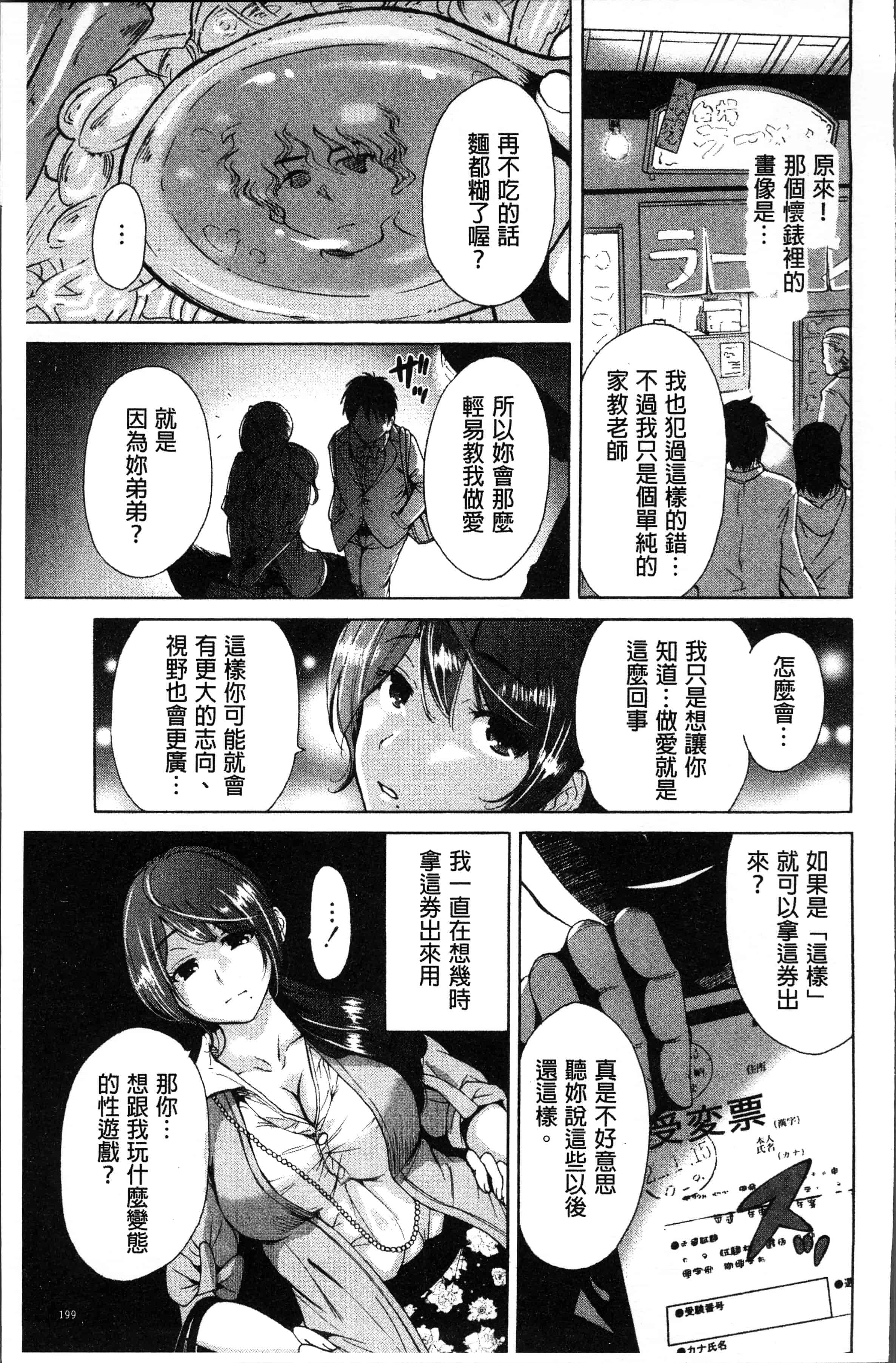 汉化版-[奥森ボウイ] マンマンちょうだい~義母さんは同級生~ [4K[S版]掃圖組]_第9集