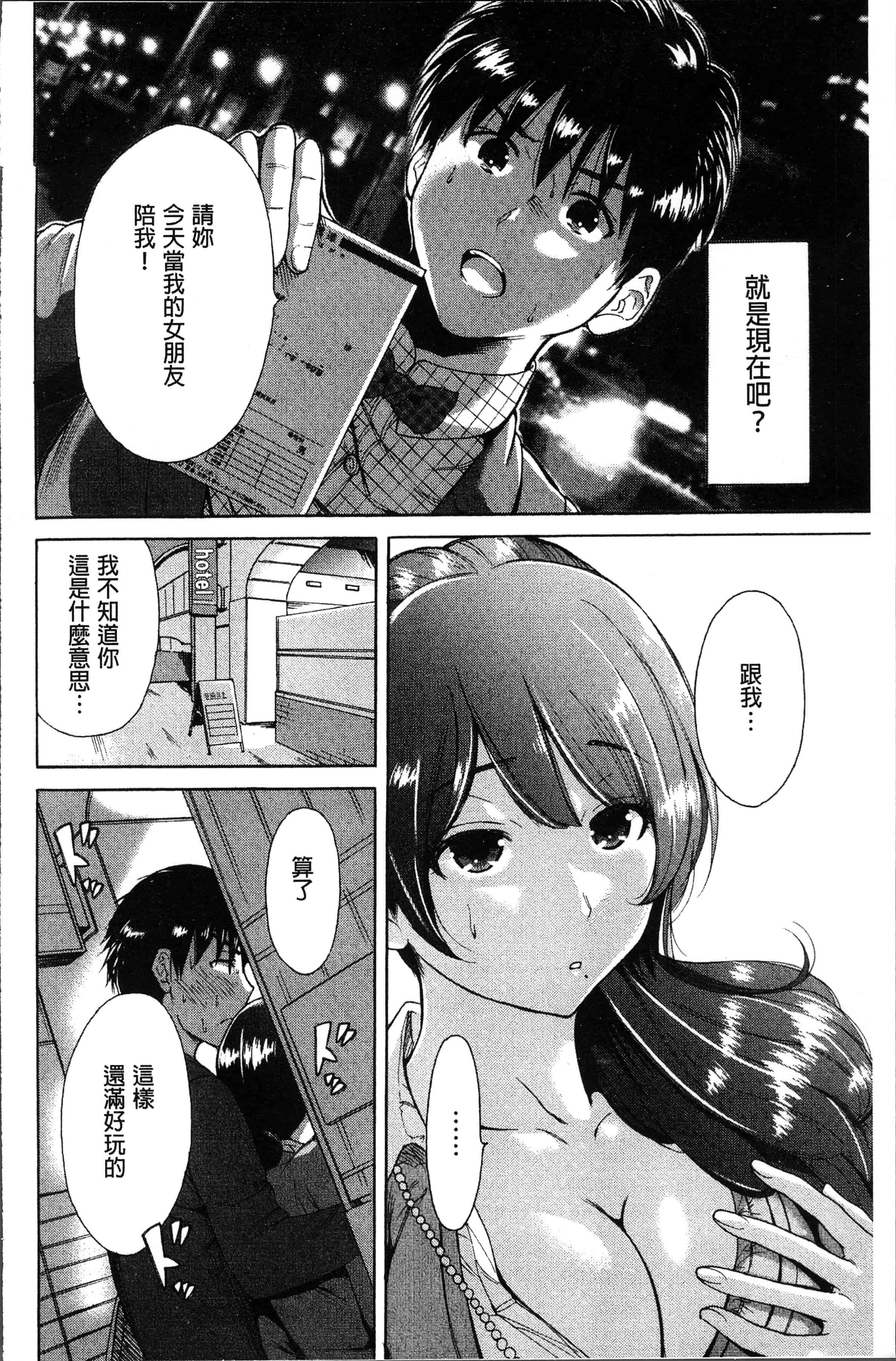 汉化版-[奥森ボウイ] マンマンちょうだい~義母さんは同級生~ [4K[S版]掃圖組]_第9集