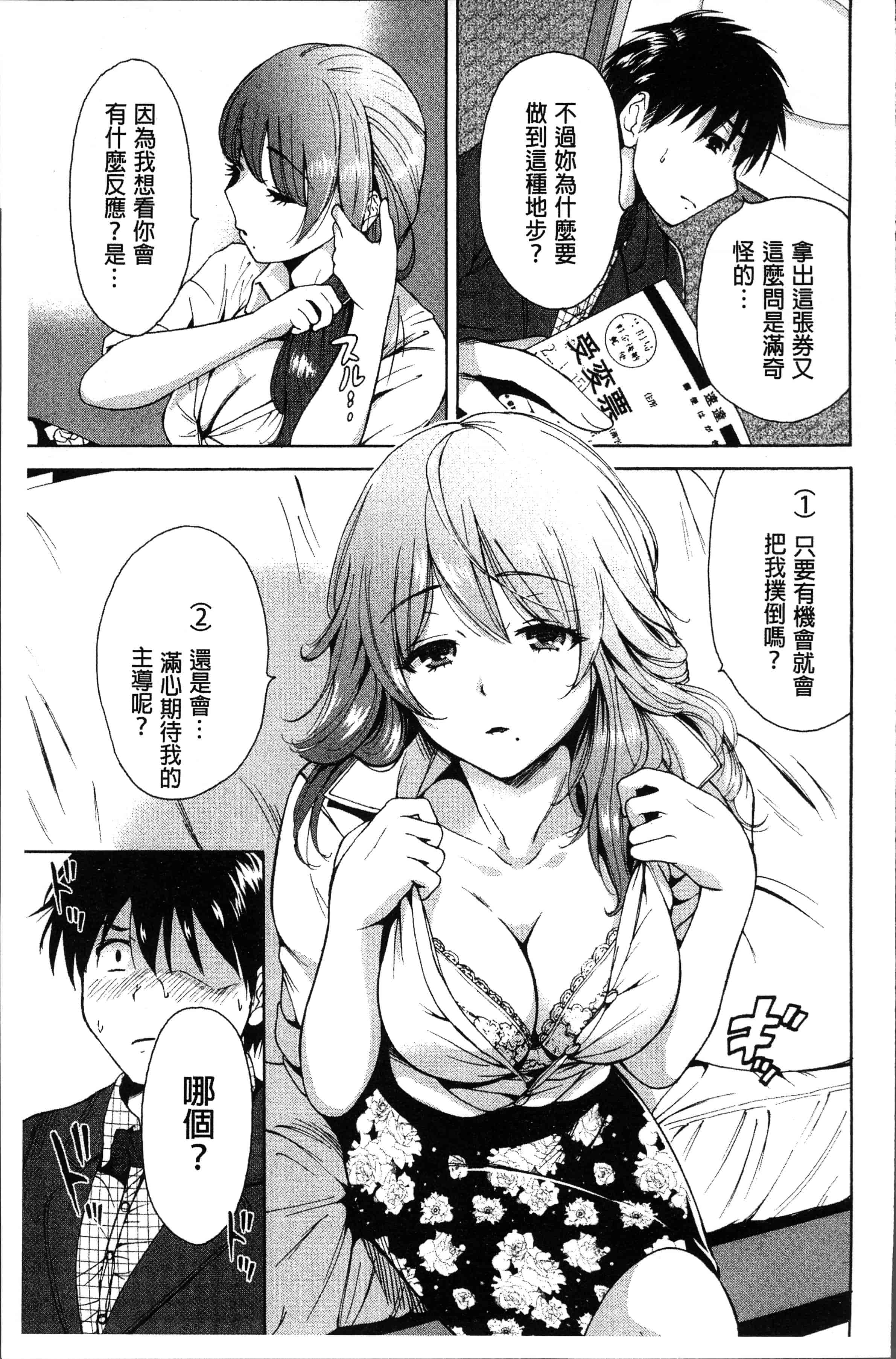 汉化版-[奥森ボウイ] マンマンちょうだい~義母さんは同級生~ [4K[S版]掃圖組]_第9集