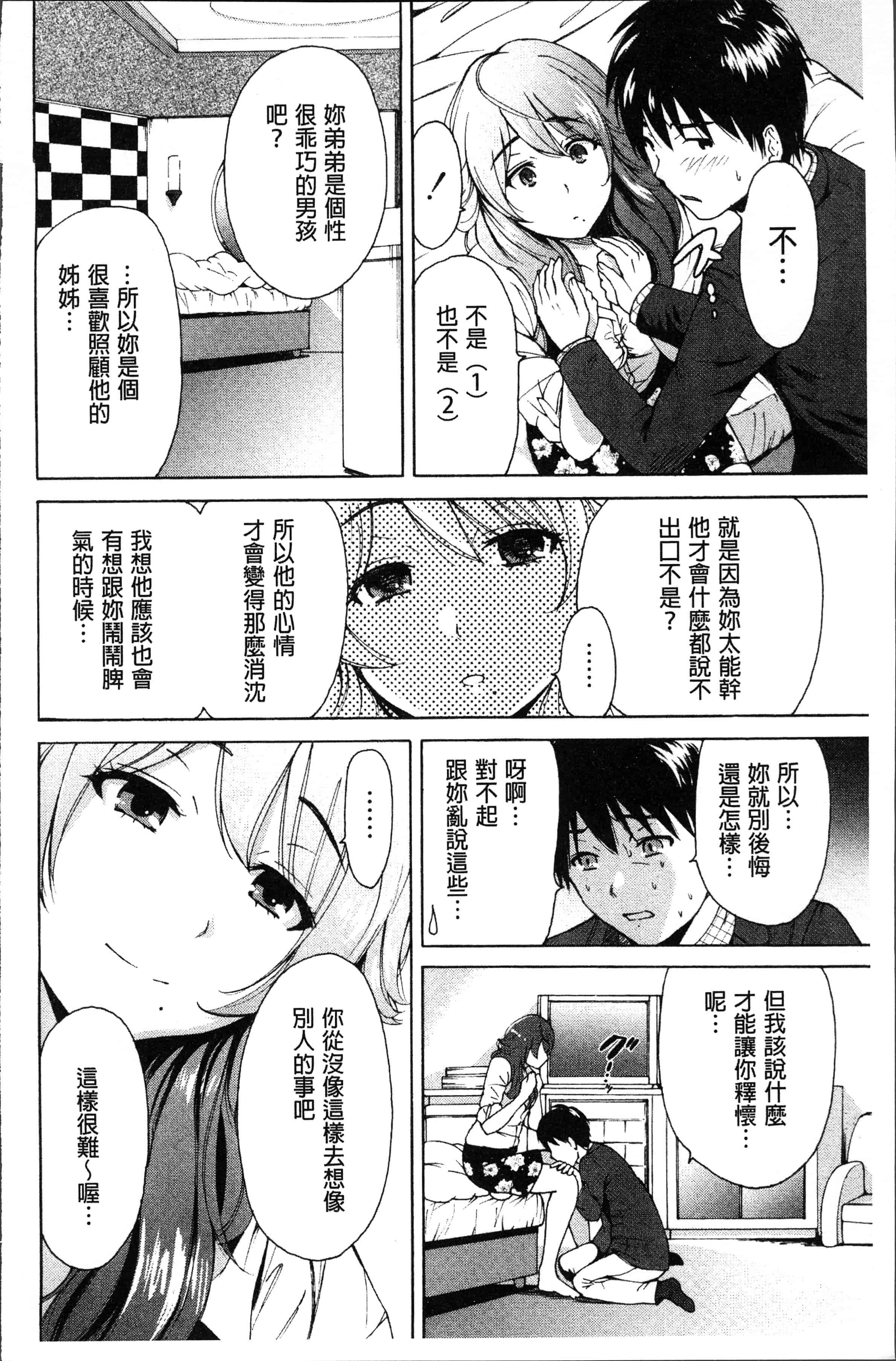 汉化版-[奥森ボウイ] マンマンちょうだい~義母さんは同級生~ [4K[S版]掃圖組]_第9集