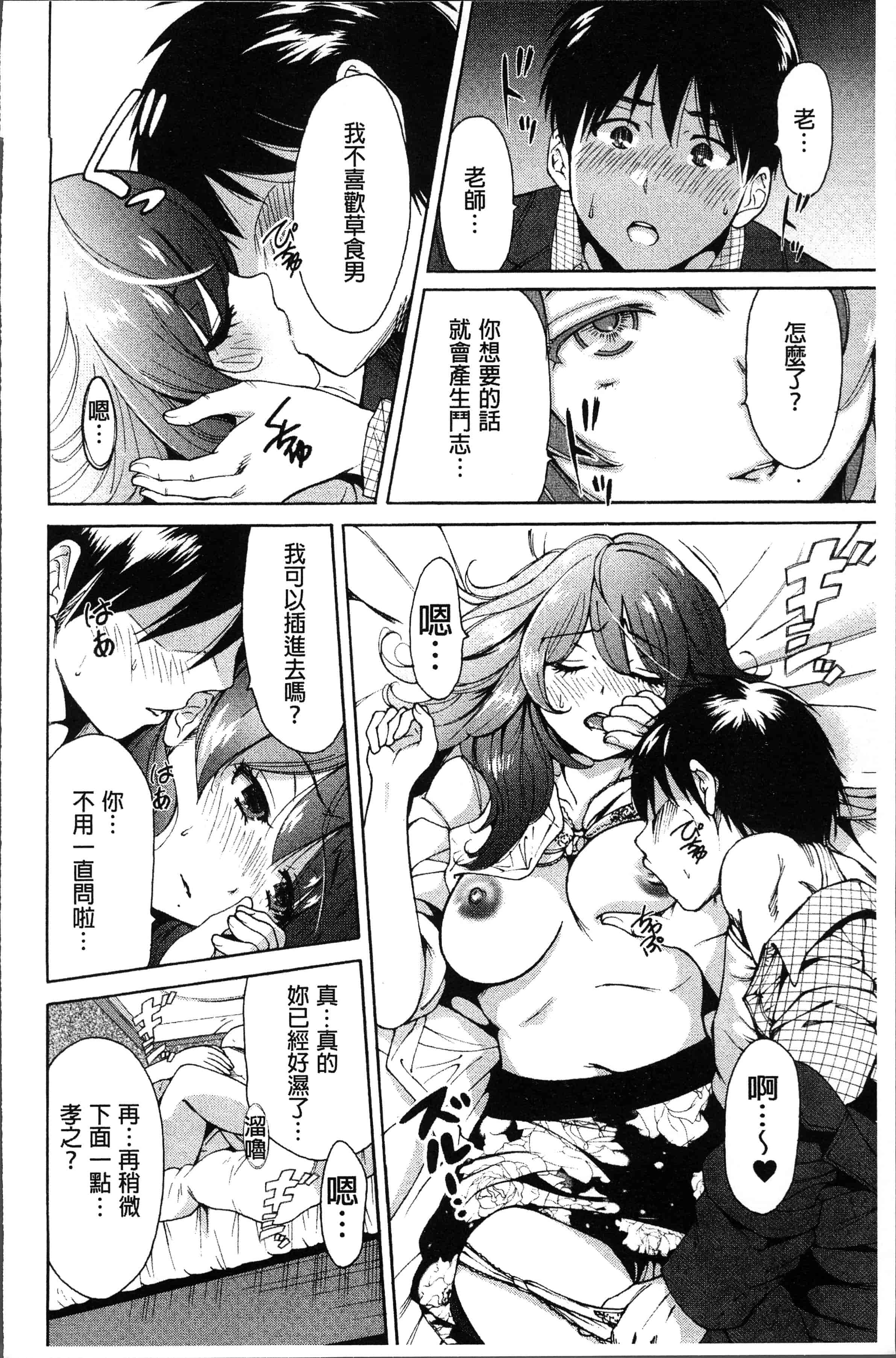 汉化版-[奥森ボウイ] マンマンちょうだい~義母さんは同級生~ [4K[S版]掃圖組]_第9集