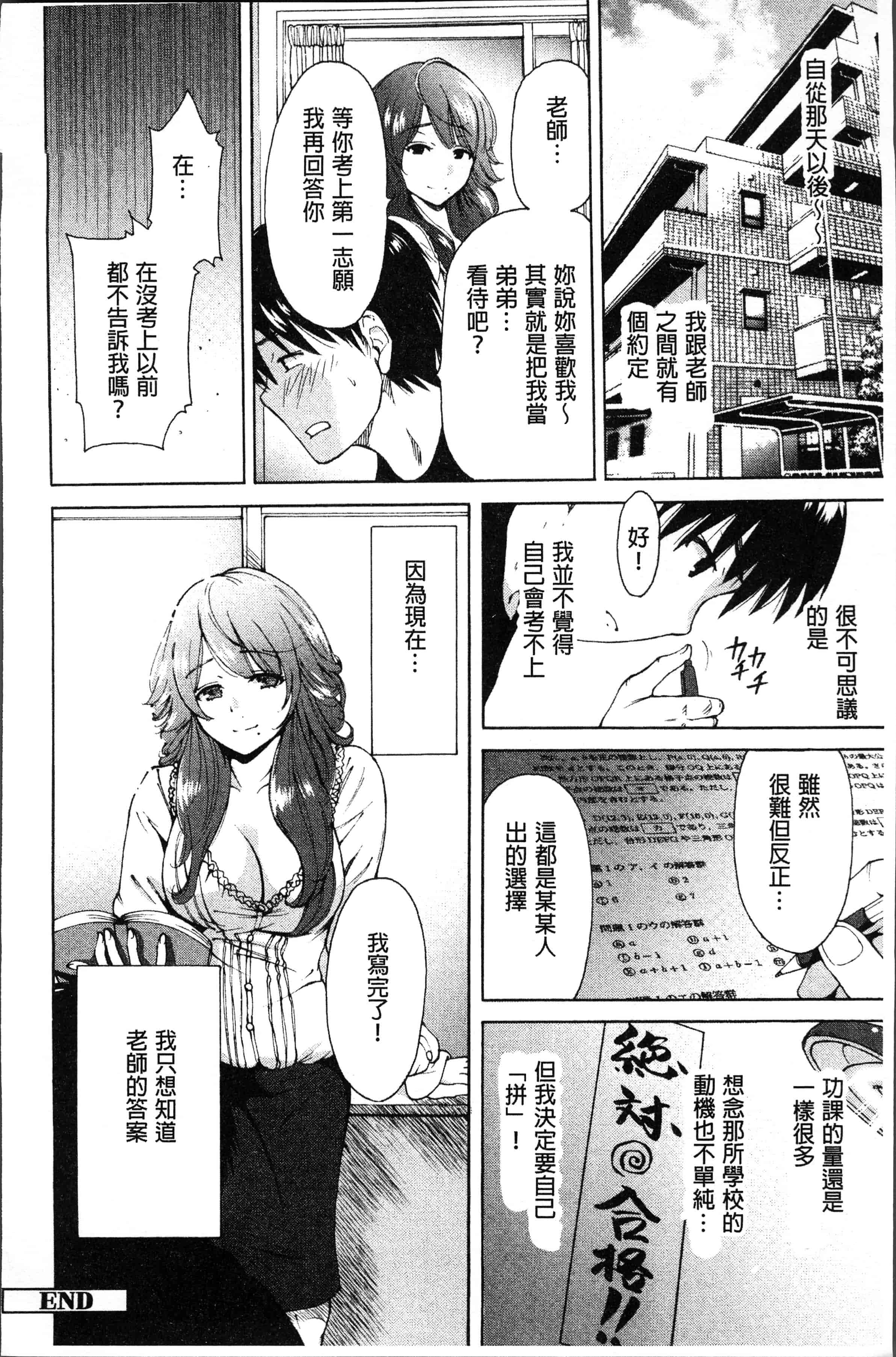 汉化版-[奥森ボウイ] マンマンちょうだい~義母さんは同級生~ [4K[S版]掃圖組]_第9集