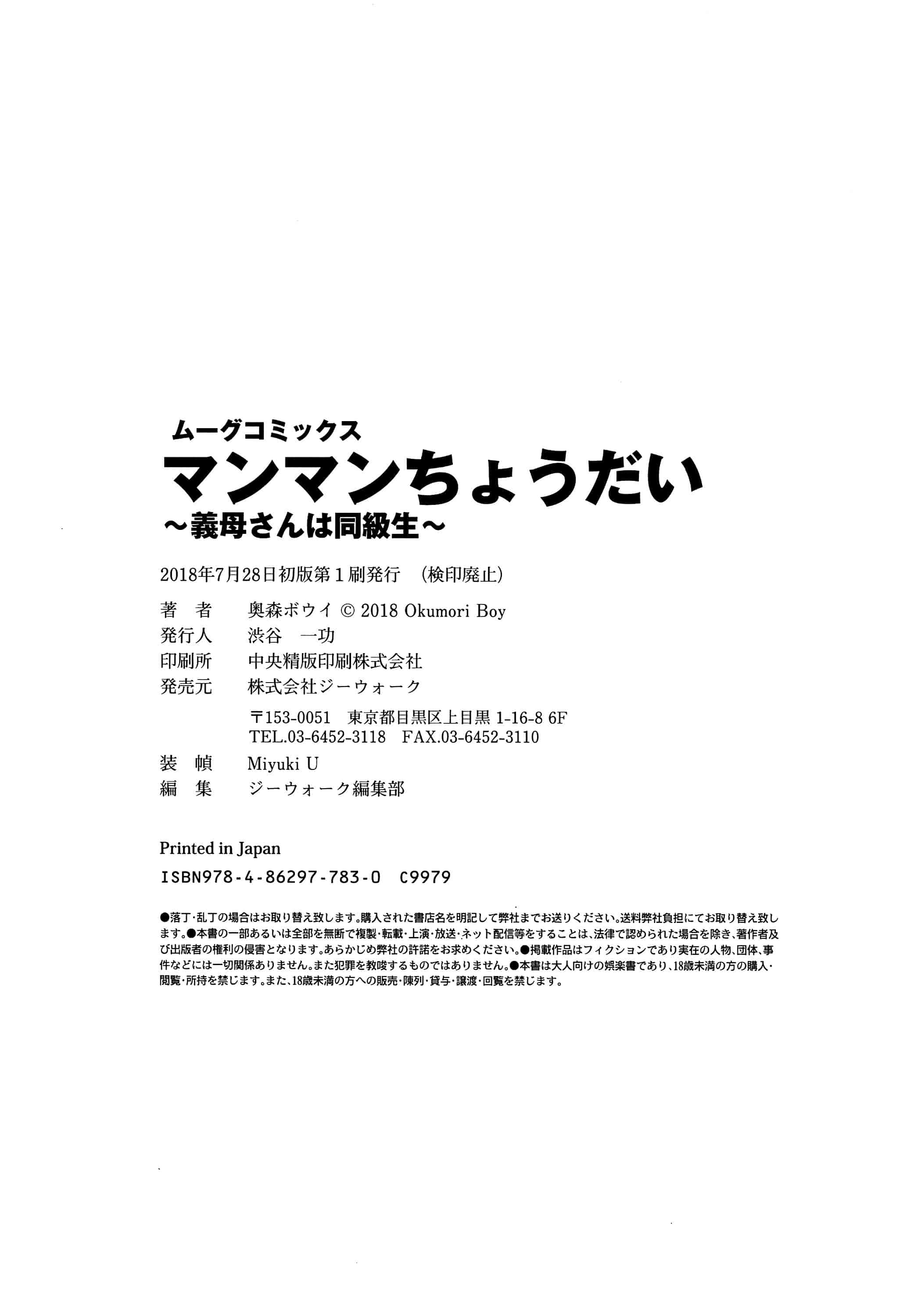 汉化版-[奥森ボウイ] マンマンちょうだい~義母さんは同級生~ [4K[S版]掃圖組]_第9集