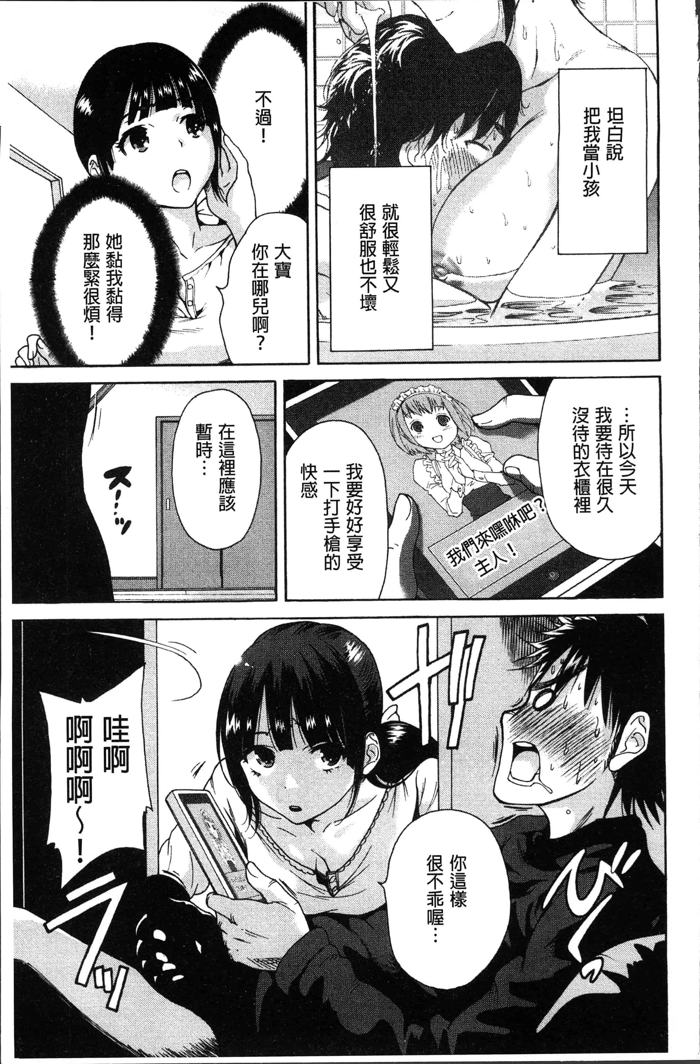 汉化版-[奥森ボウイ] マンマンちょうだい~義母さんは同級生~ [4K[S版]掃圖組]_第2集
