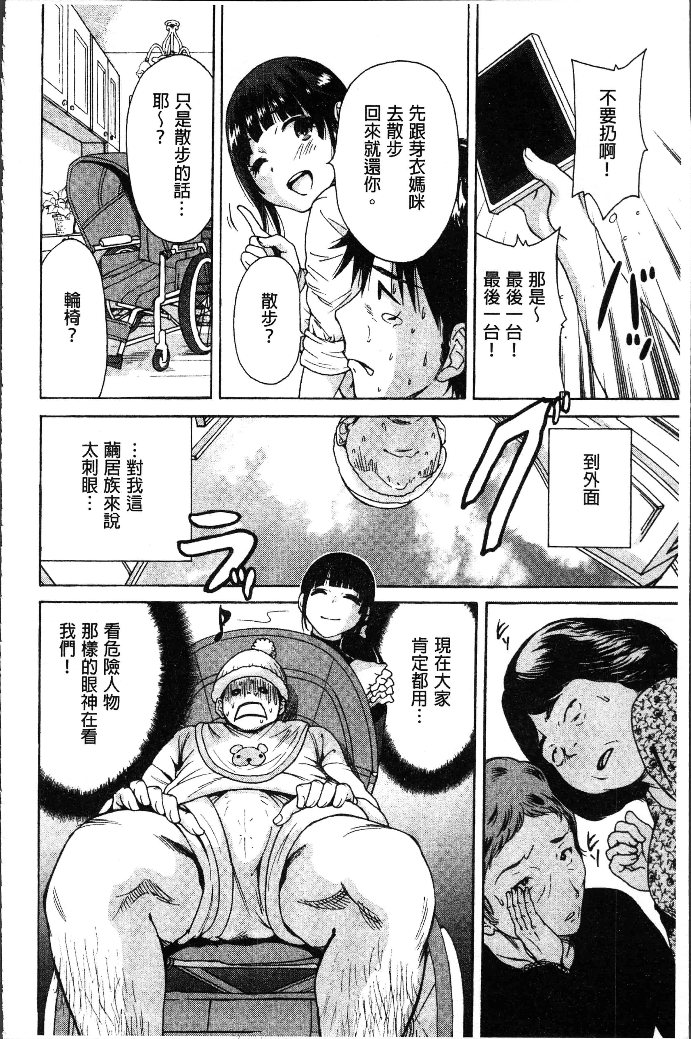 汉化版-[奥森ボウイ] マンマンちょうだい~義母さんは同級生~ [4K[S版]掃圖組]_第2集