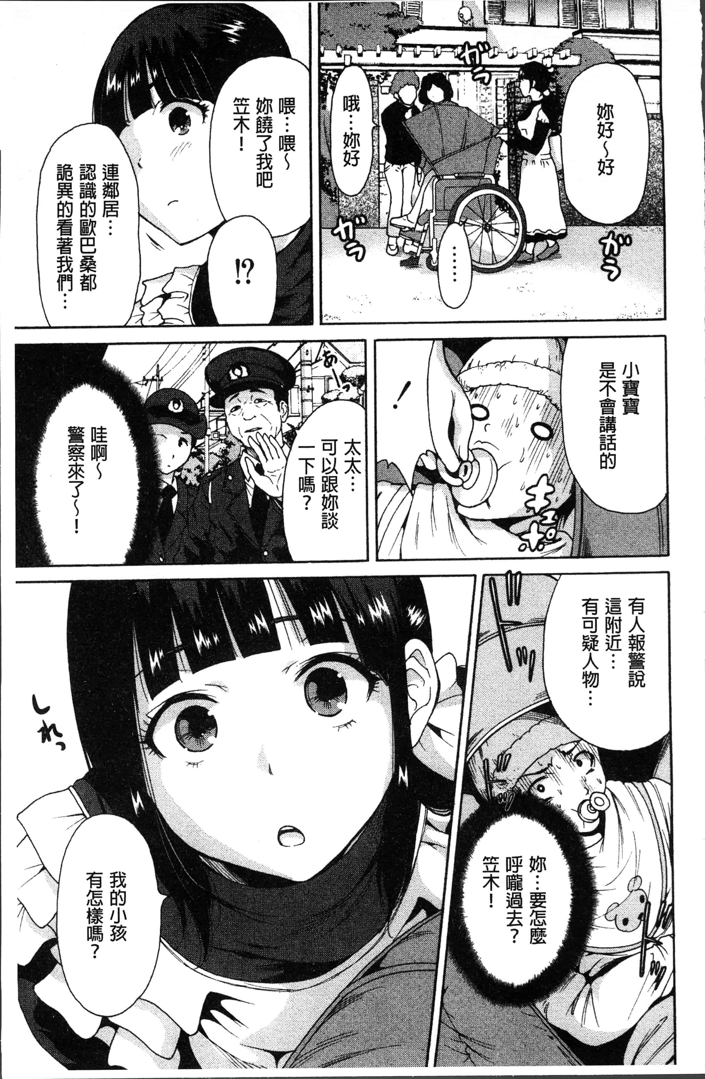 汉化版-[奥森ボウイ] マンマンちょうだい~義母さんは同級生~ [4K[S版]掃圖組]_第2集